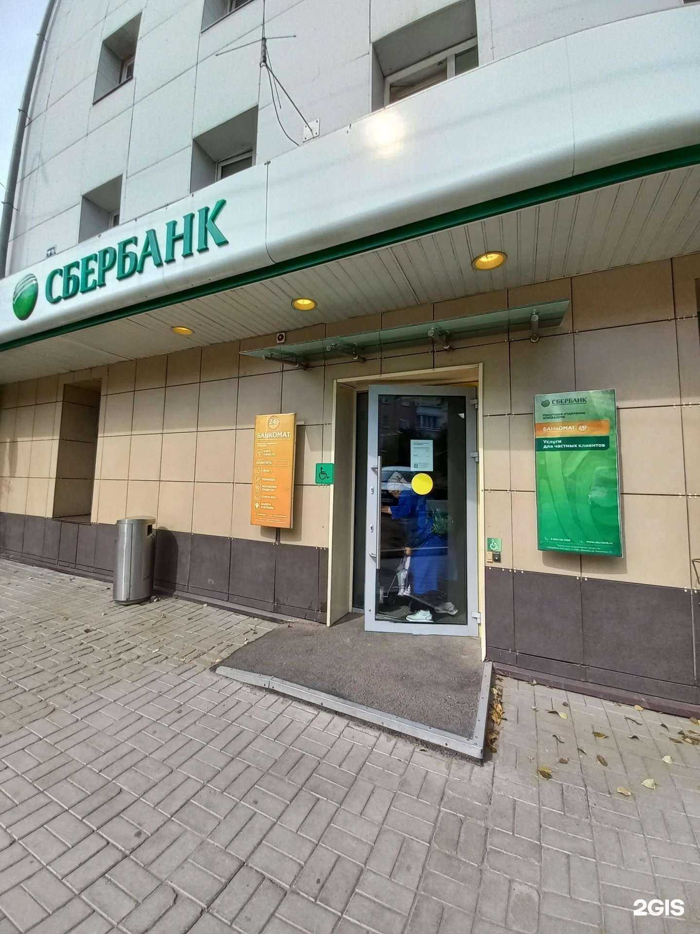 Отзывы на компанию СберСтрахование в Иркутске c фото