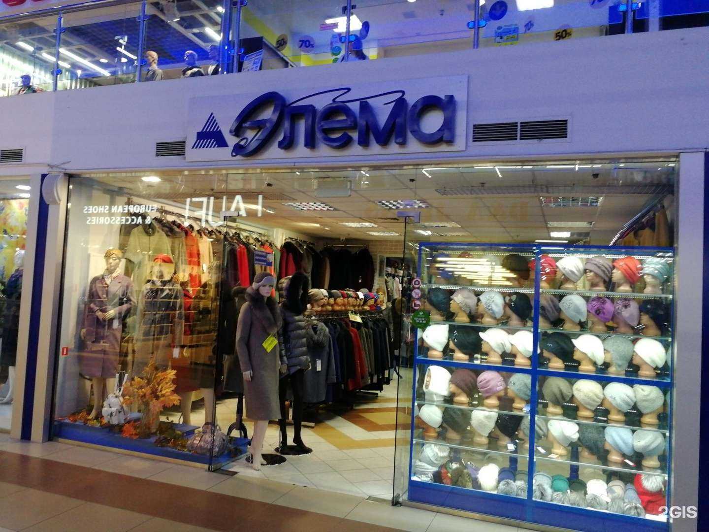 Отзывы на компанию Элема в Волгограде c фото