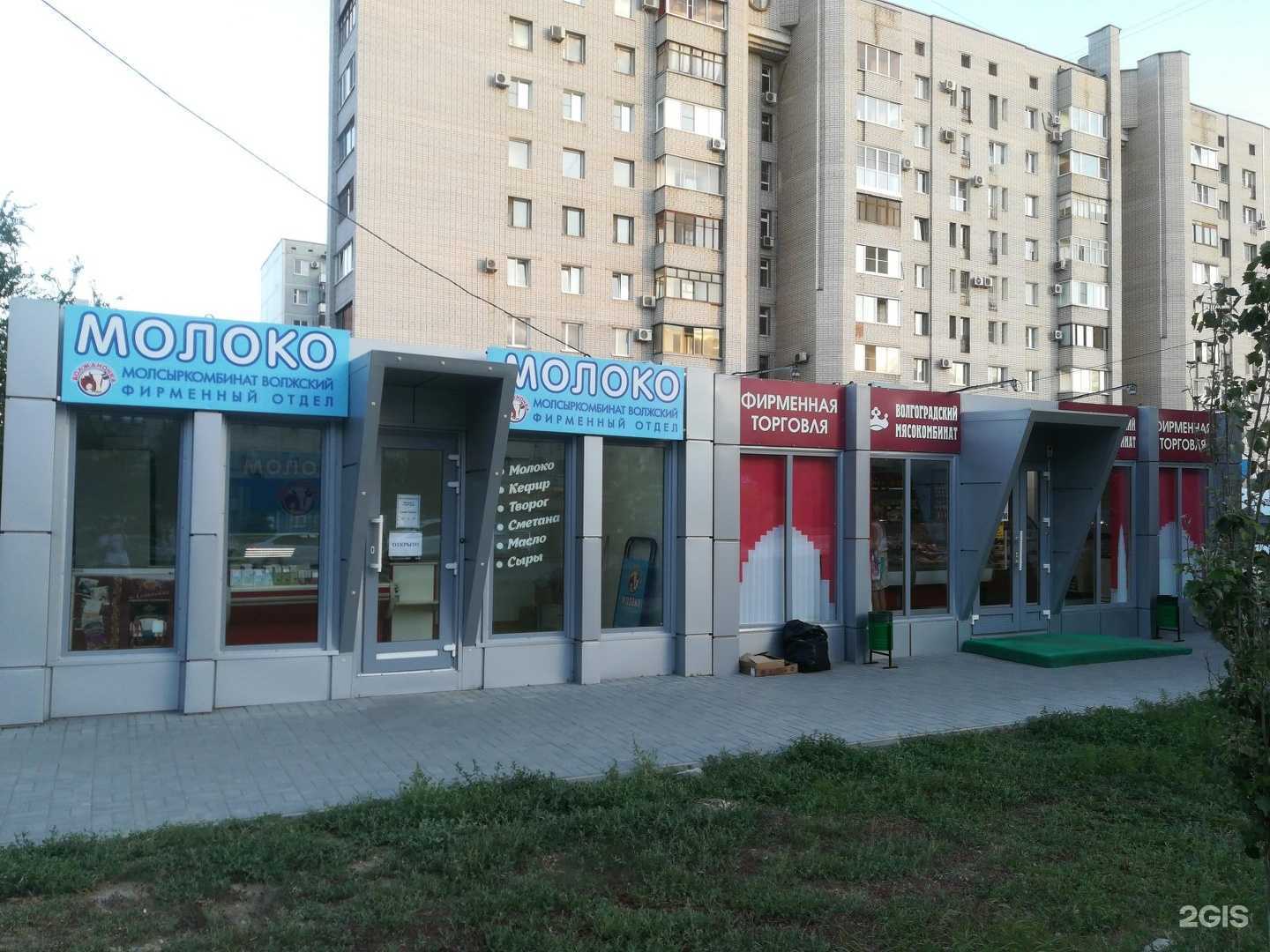 Отзывы на компанию Царь-Продукт в Волгограде c фото - фотография 2 из 2
