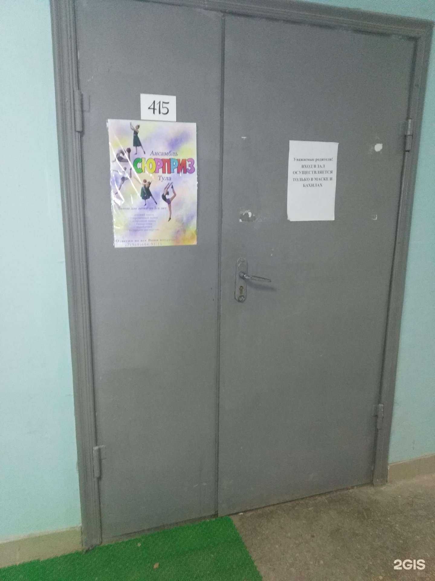 Отзывы на компанию Сюрприз в г. Тула c фото