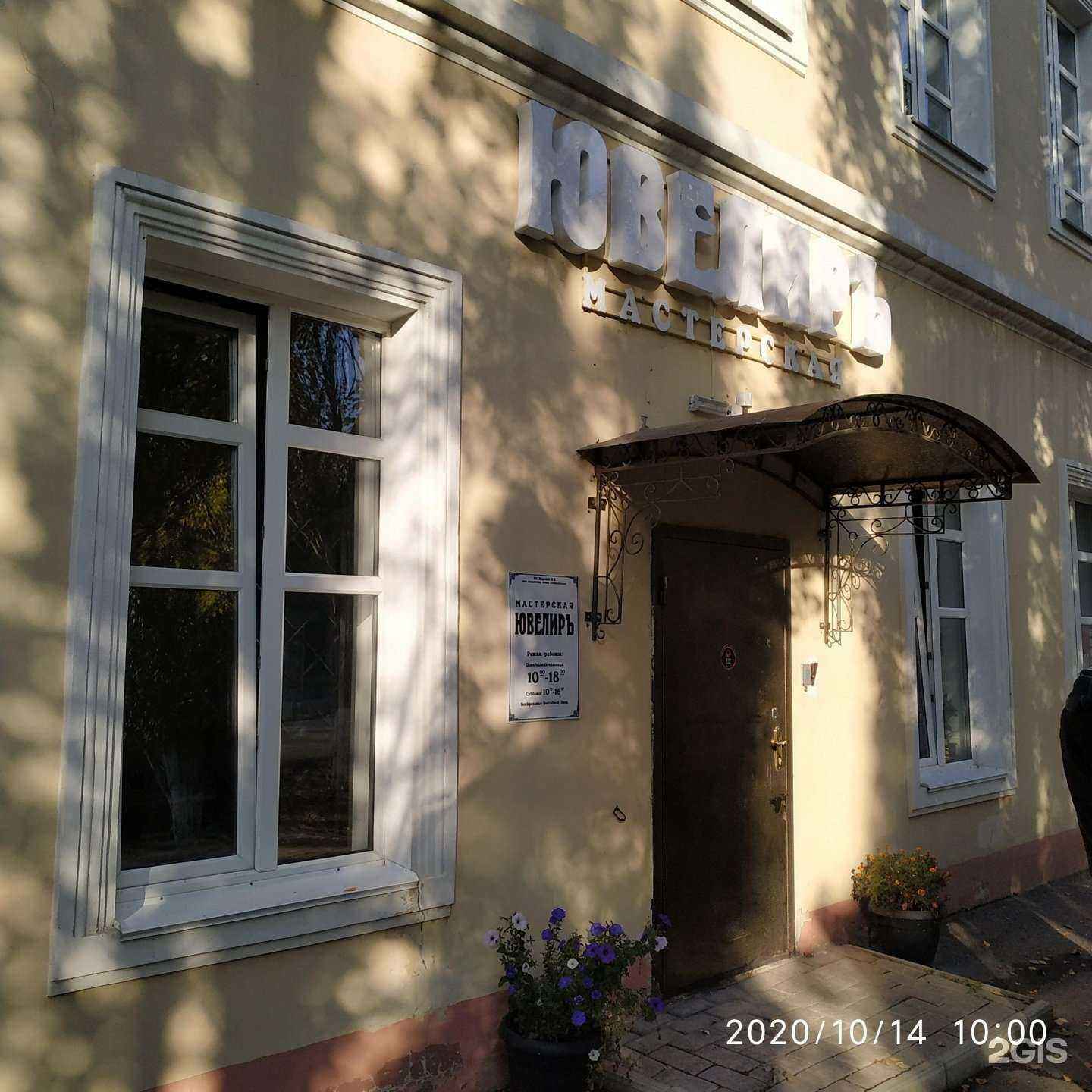 Отзывы на компанию Ювелиръ в г. Омск c фото