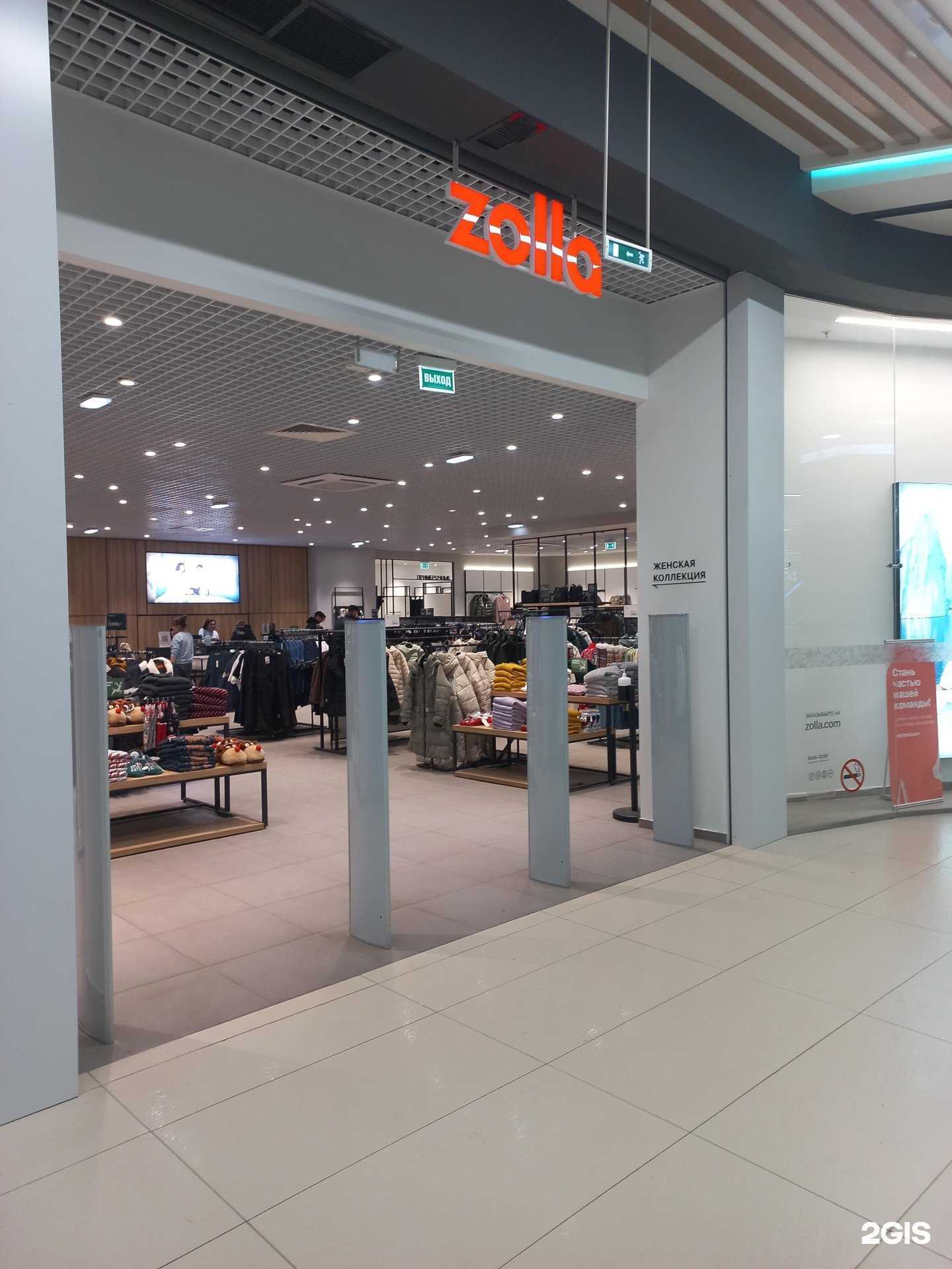 Отзывы на компанию Zolla в Самаре c фото