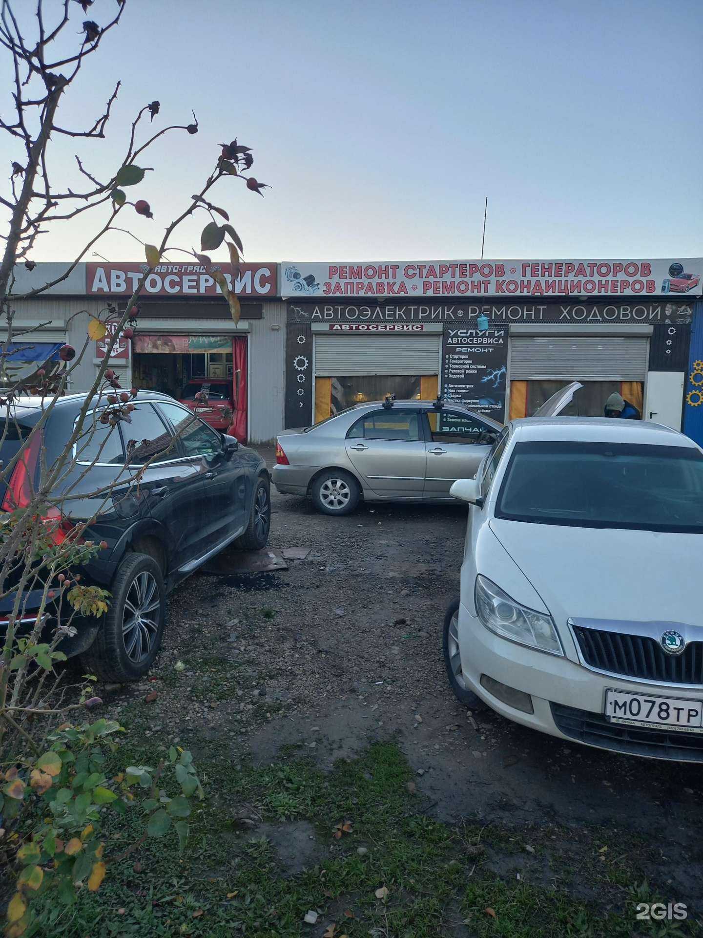 Отзывы на компанию Автоград в Краснодаре c фото - фотография 2 из 2