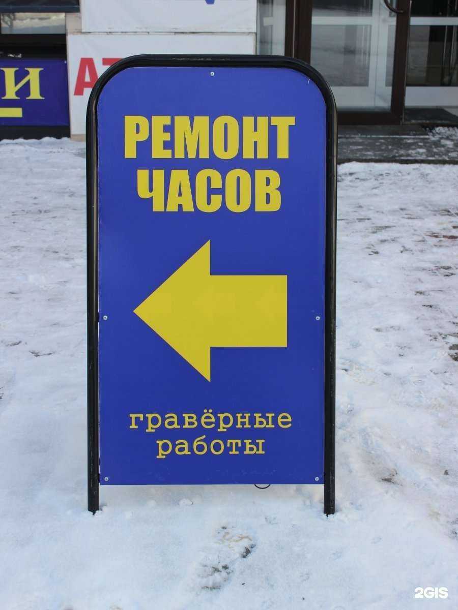 Отзывы на компанию Мастерская по ремонту часов в Екатеринбурге c фото