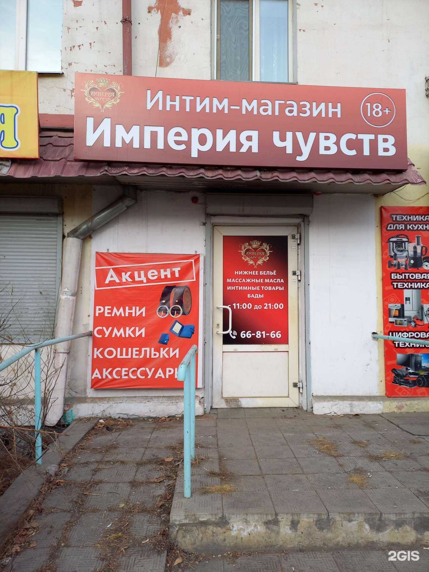 Отзывы на компанию Империя чувств в Улан-Удэ c фото