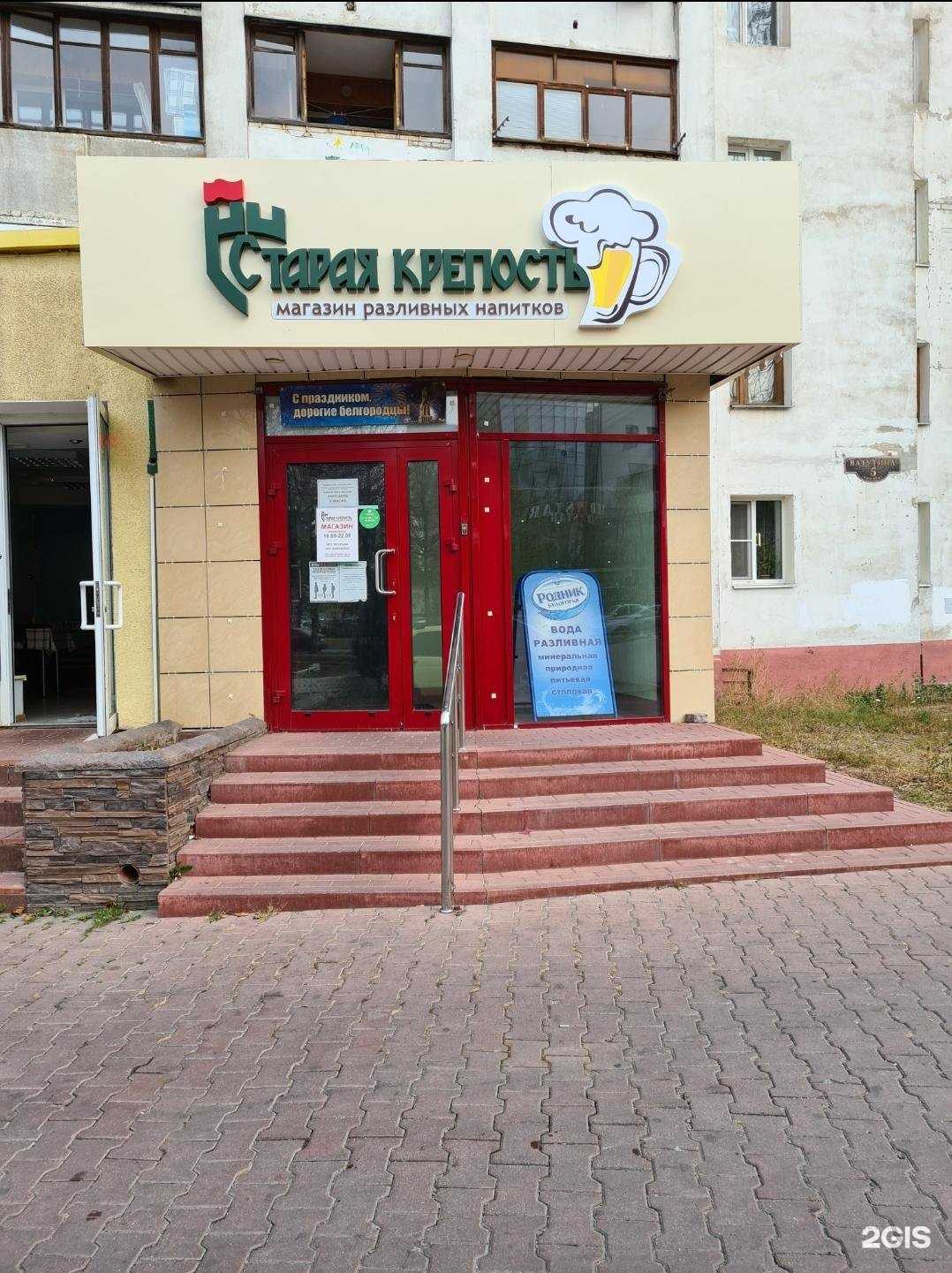 Отзывы на компанию Старая крепость в Белгороде c фото