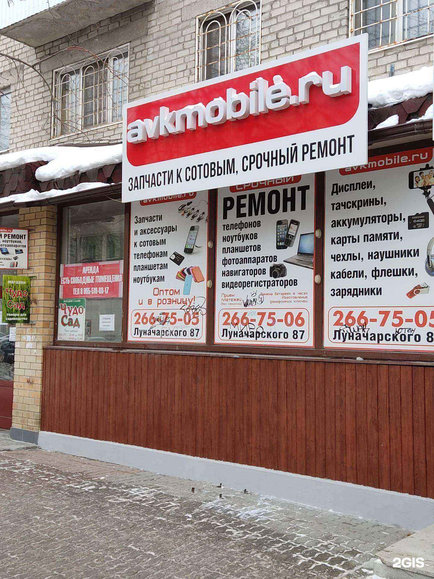 Отзывы на компанию Avkmobile в г. Екатеринбург c фото