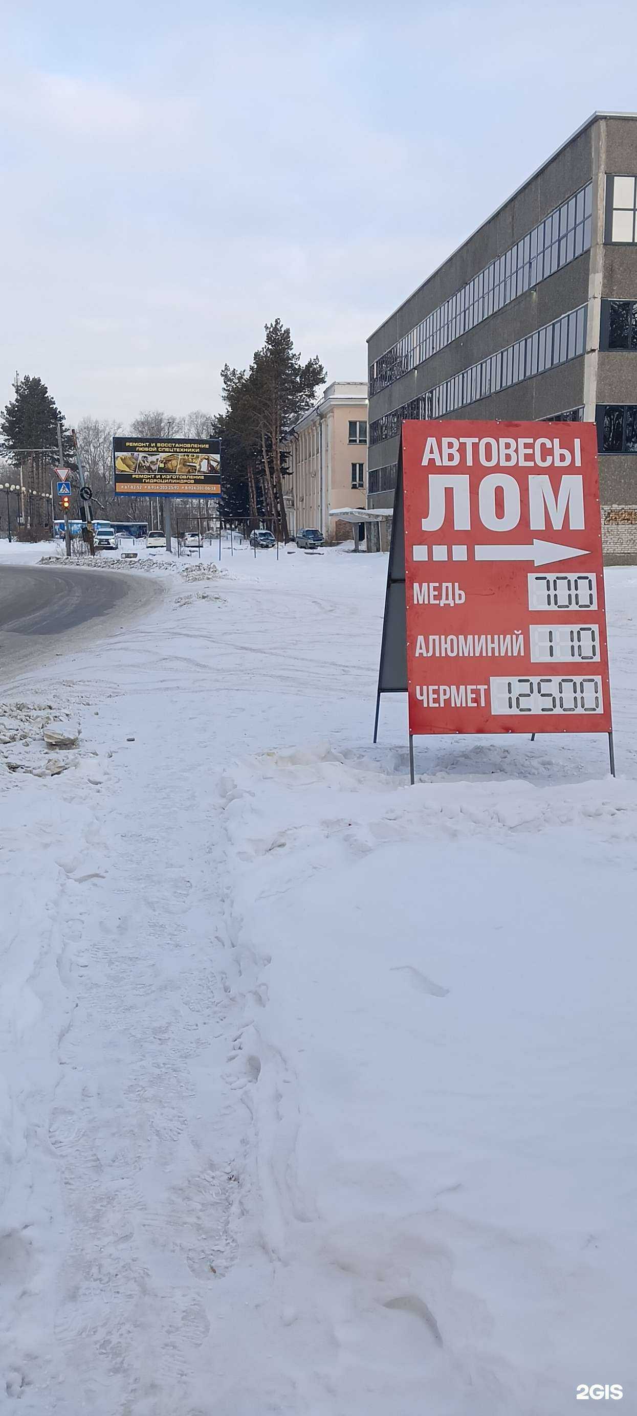 Отзывы на компанию Акрон Скрап в г. Хабаровск c фото