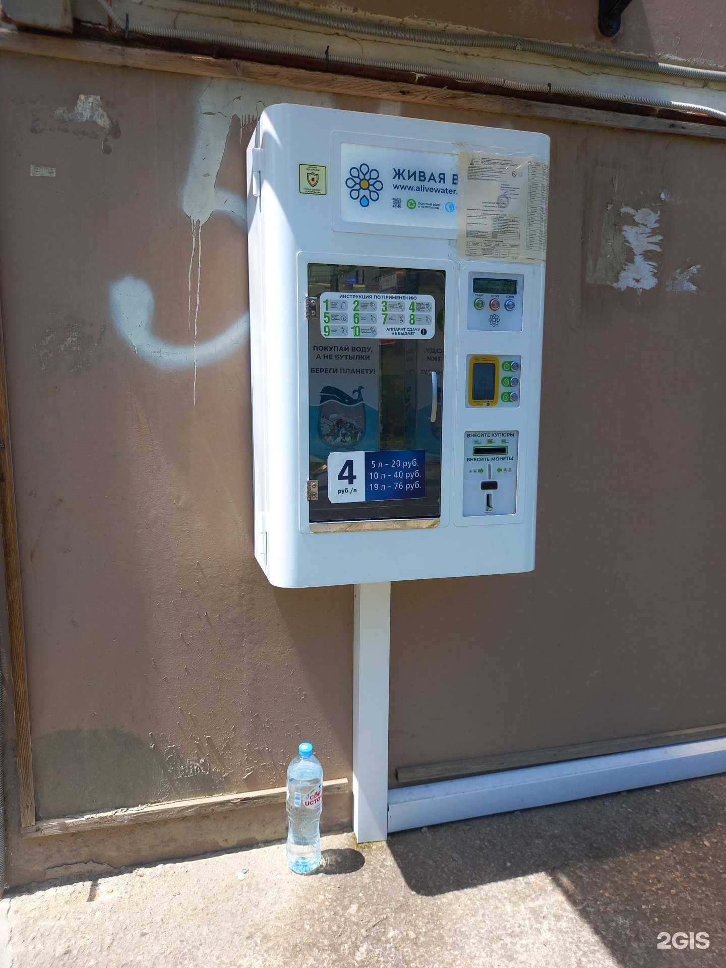 Отзывы на компанию Живая вода в Краснодаре c фото