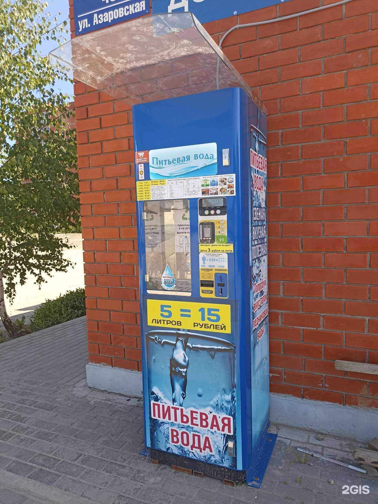 Отзывы на компанию Автомат по продаже питьевой воды в Калуге c фото