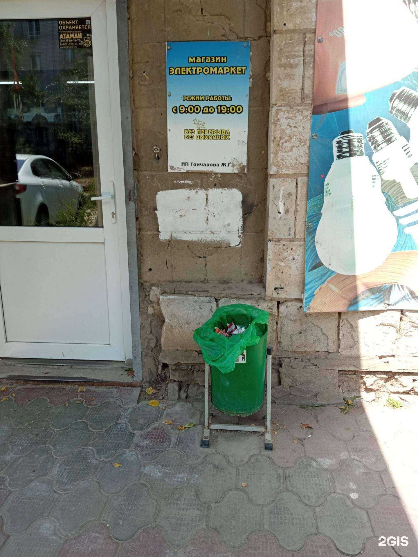 Отзывы на компанию Электромаркет в г. Волгоград c фото