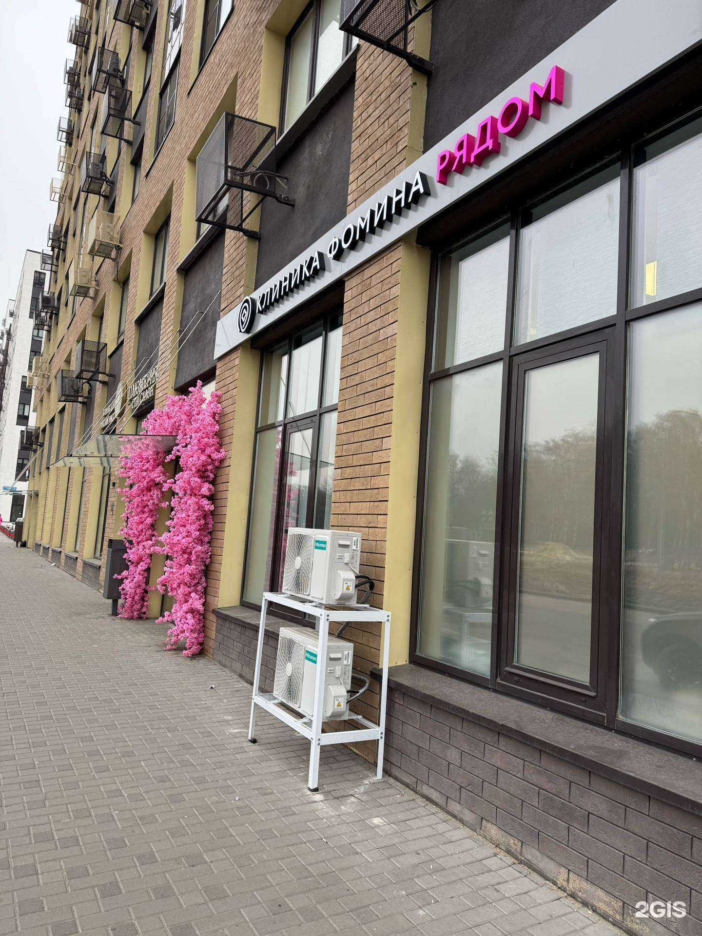Отзывы на компанию Клиника Фомина в Коммунарке c фото