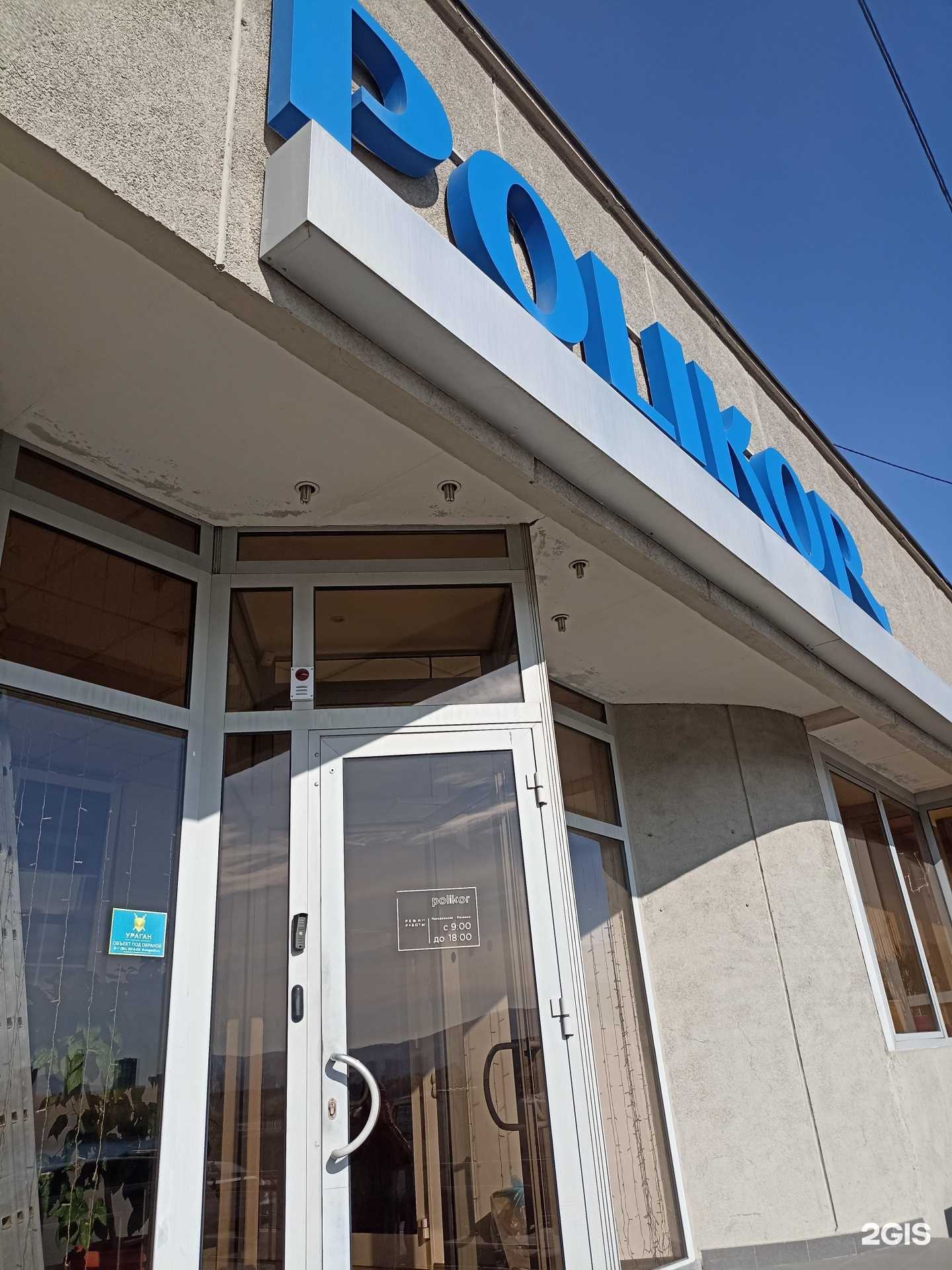 Отзывы на компанию Полихром в Красноярске c фото