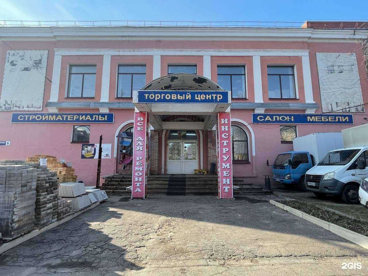 Отзывы на компанию Миг в Ярославле c фото