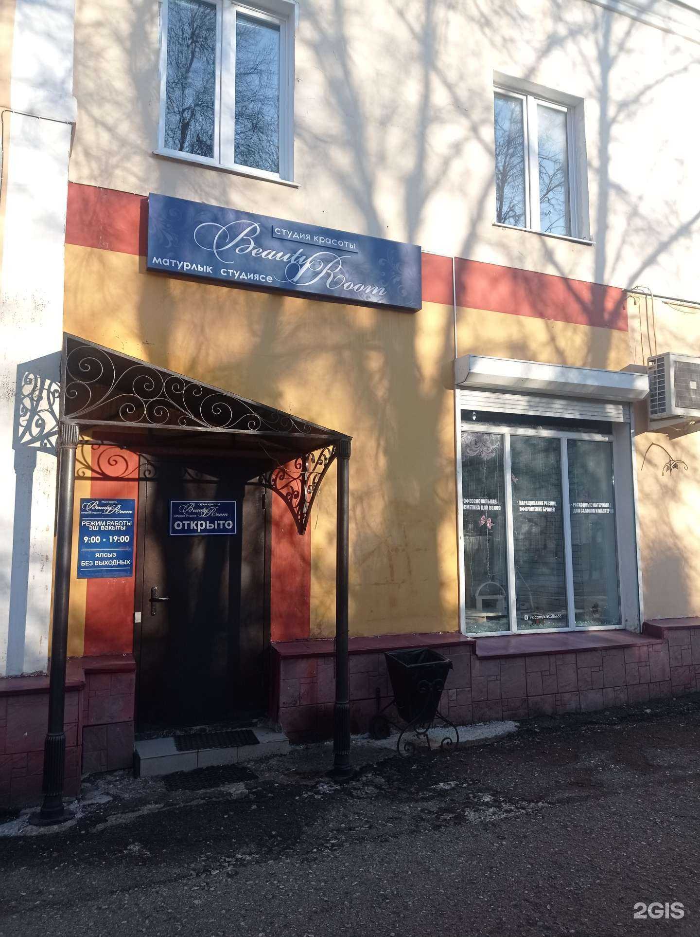 Отзывы на компанию Beauty Room в Лениногорске c фото