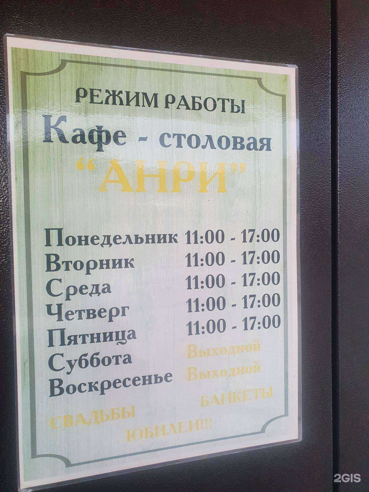 Отзывы на компанию Анри в Шадринске c фото