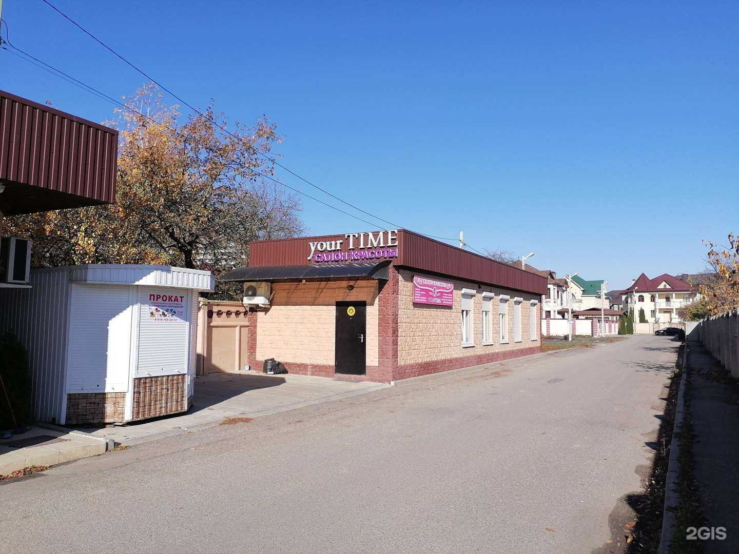 Отзывы на компанию Your Time в г. Ессентуки c фото