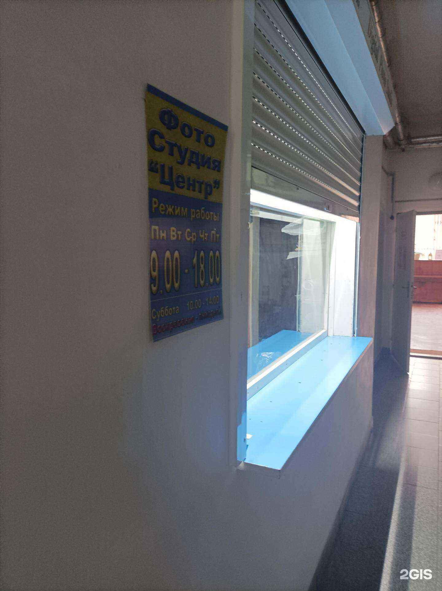 Отзывы на компанию Центр в Камышине c фото