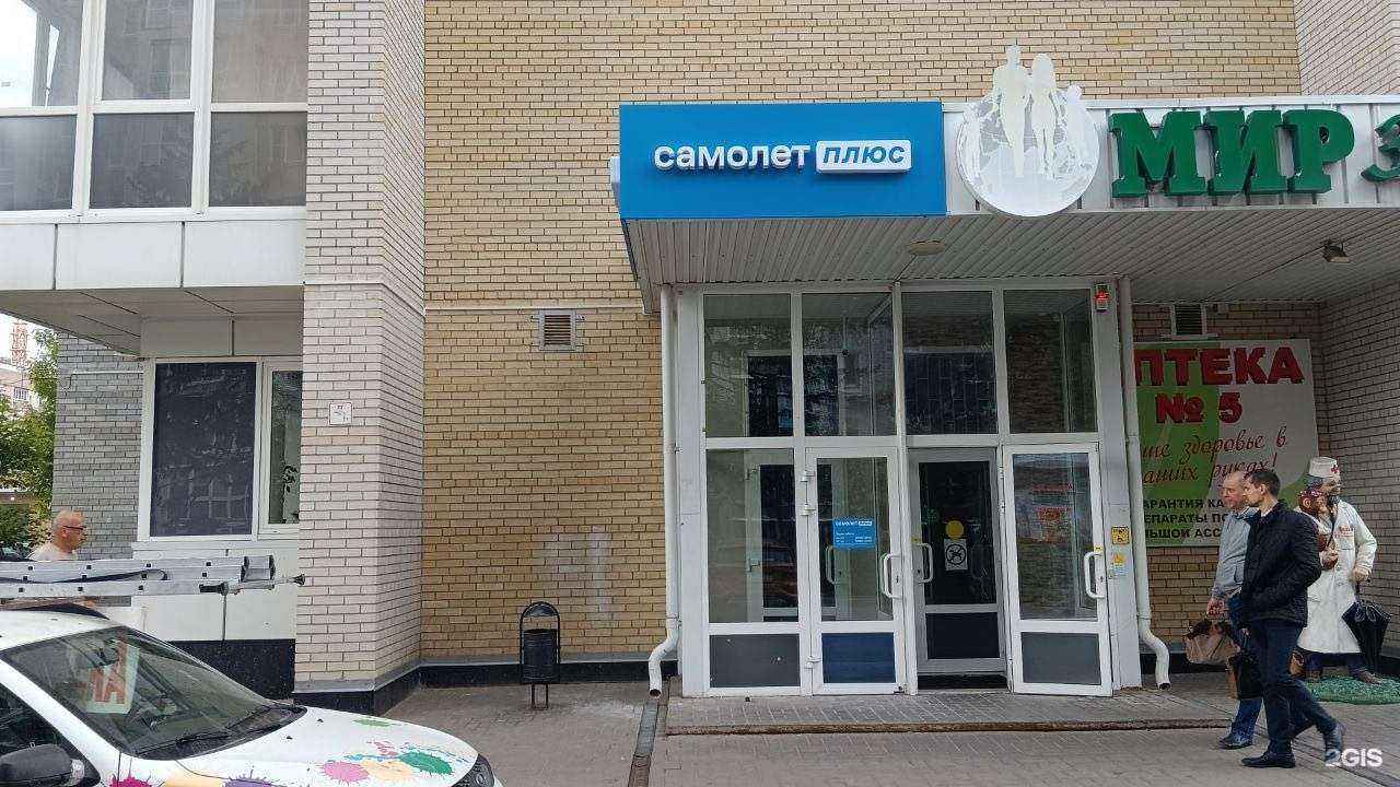 Отзывы на компанию Самолет Плюс в г. Ростов-на-Дону c фото