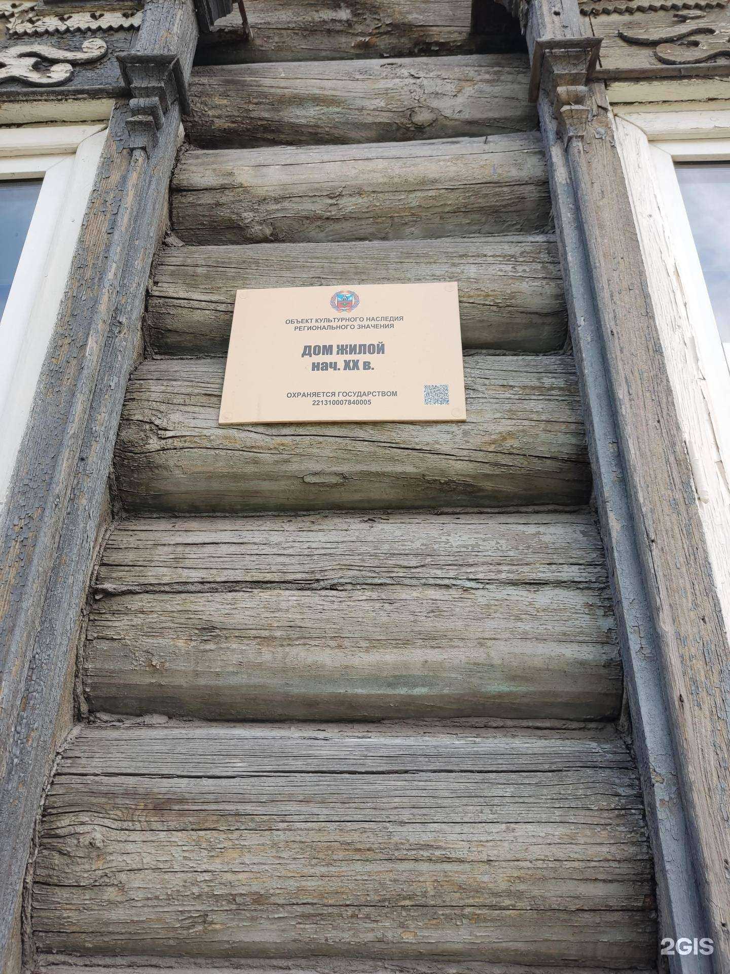 Отзывы на компанию Строй-регион в Барнауле c фото - фотография 2 из 2