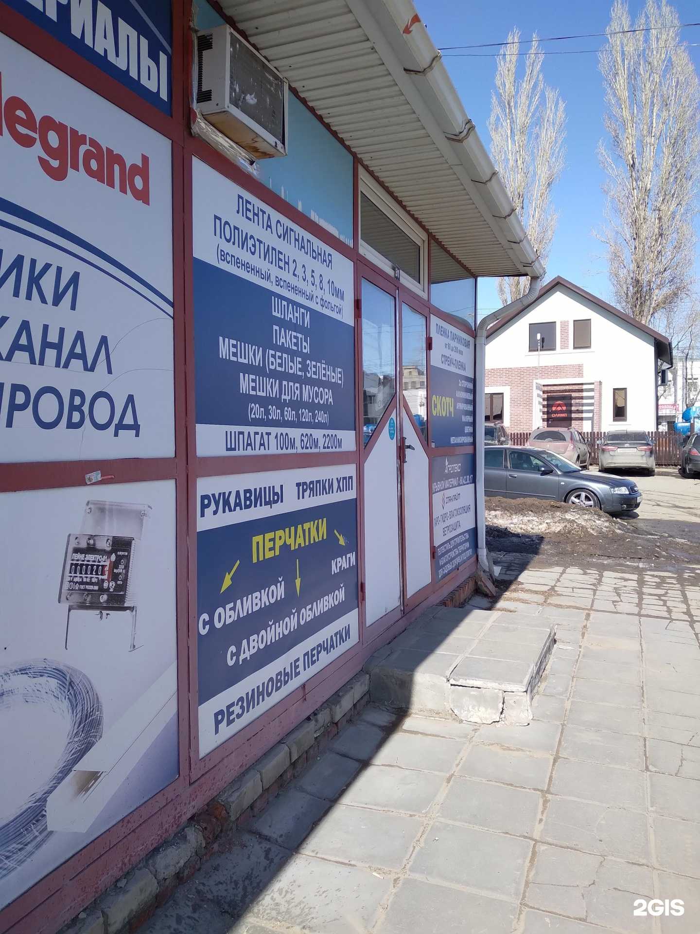 Отзывы на компанию Торговая компания в г. Саратов c фото