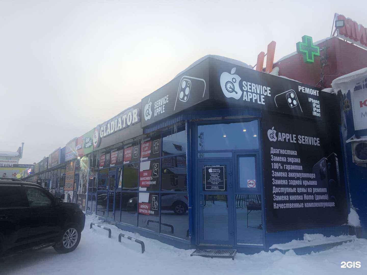 Отзывы на компанию Service Apple в г. Ноябрьск c фото