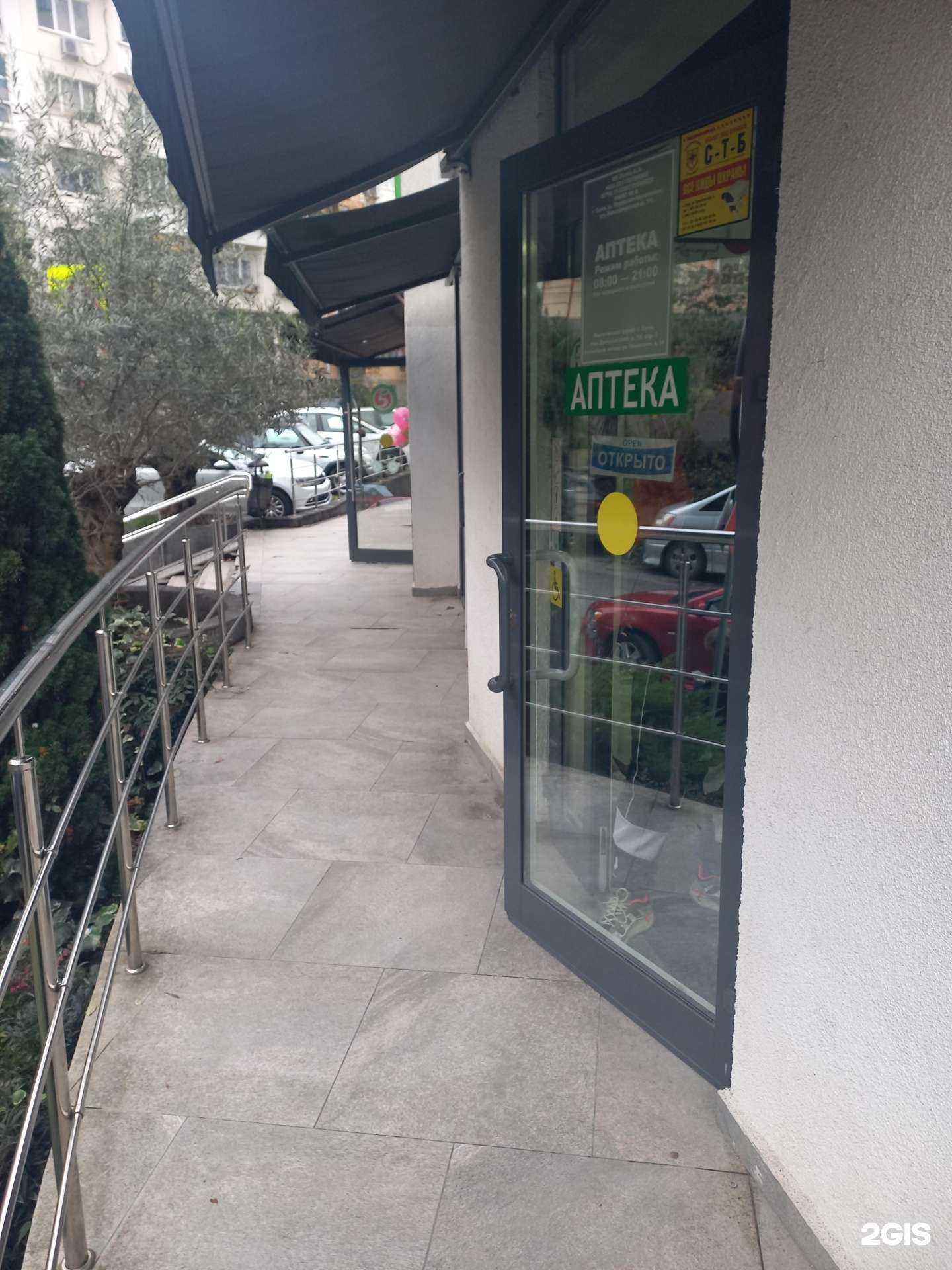 Отзывы на компанию Ради любви в Сочи c фото - фотография 2 из 2