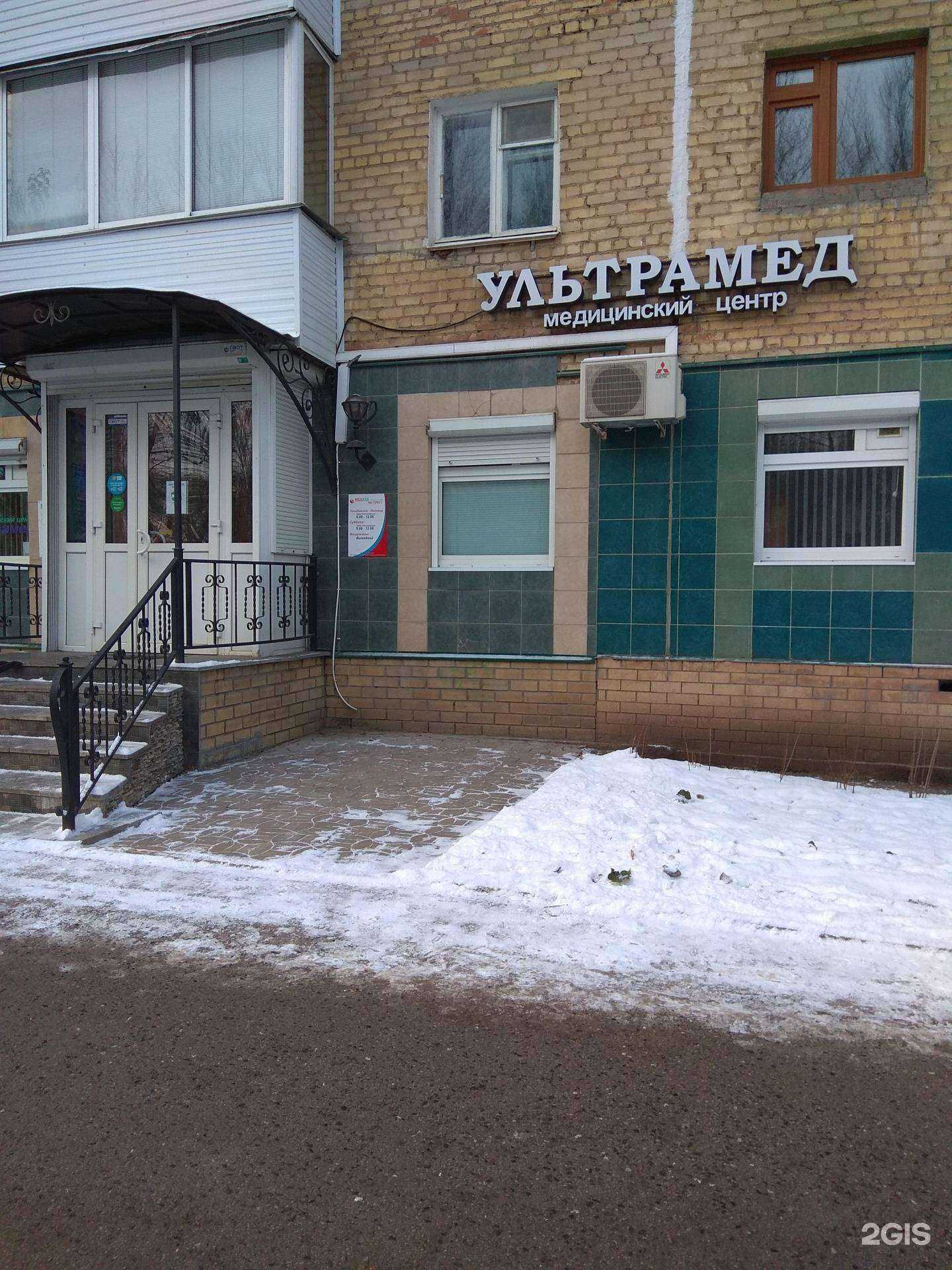 Отзывы на компанию Ультрамед в г. Пермь c фото