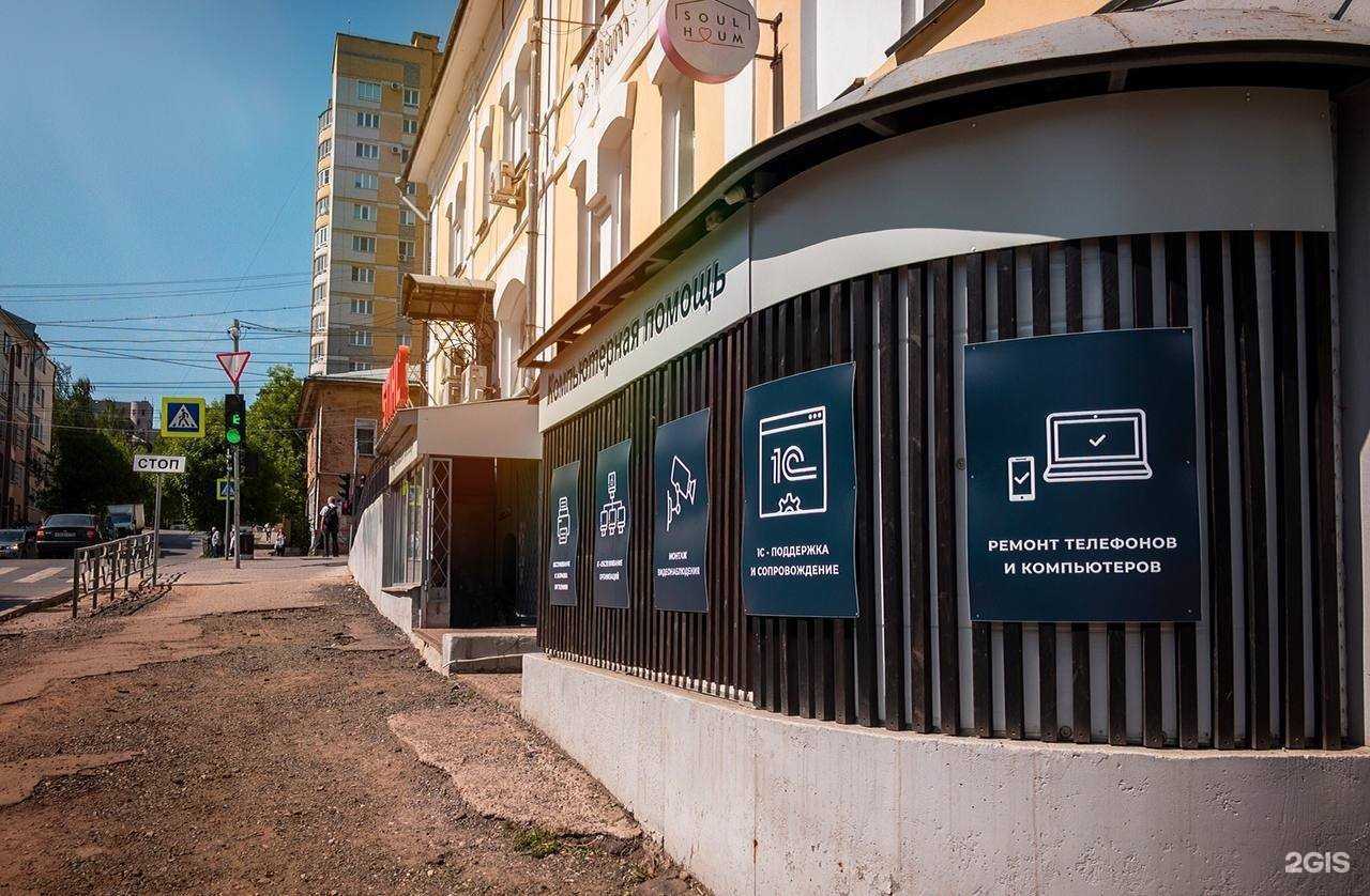 Отзывы на компанию Срочная компьютерная в Кирове c фото