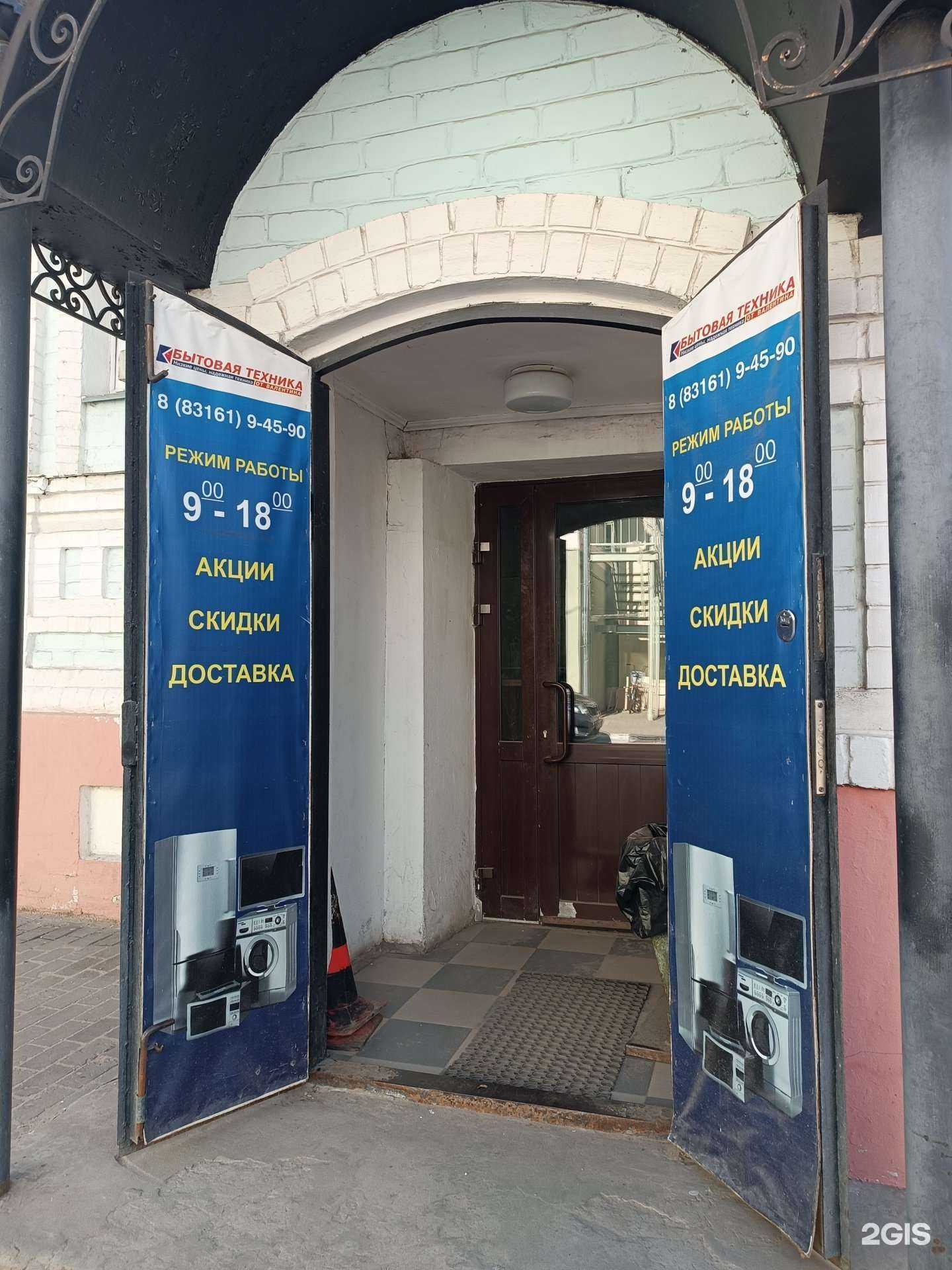 Отзывы на компанию Бытовая техника от Валентина в Городеце c фото