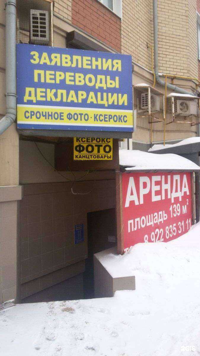 Отзывы на компанию Документ в г. Оренбург c фото