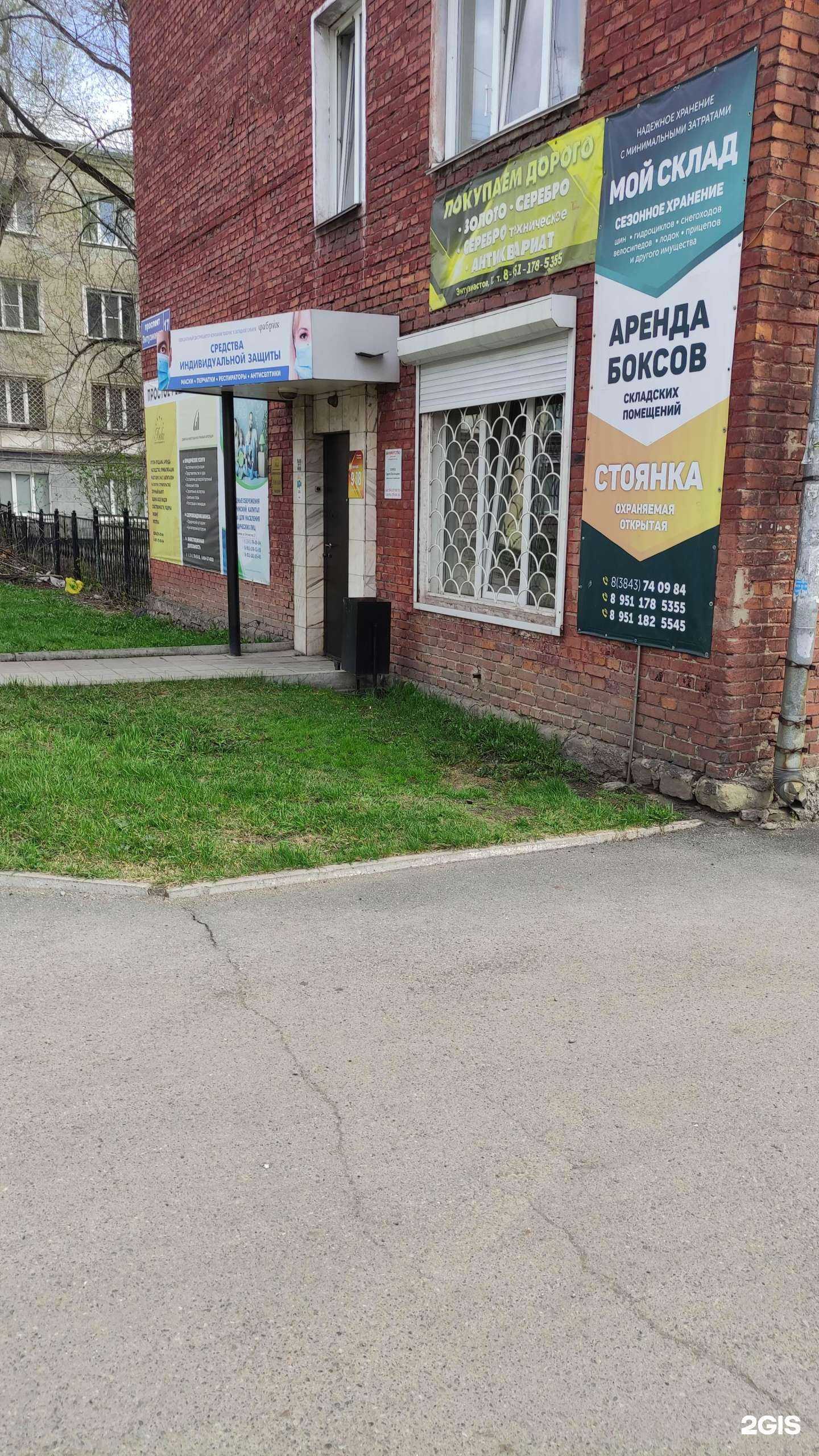 Отзывы на компанию Компания по приему радиодеталей в г. Новокузнецк c фото