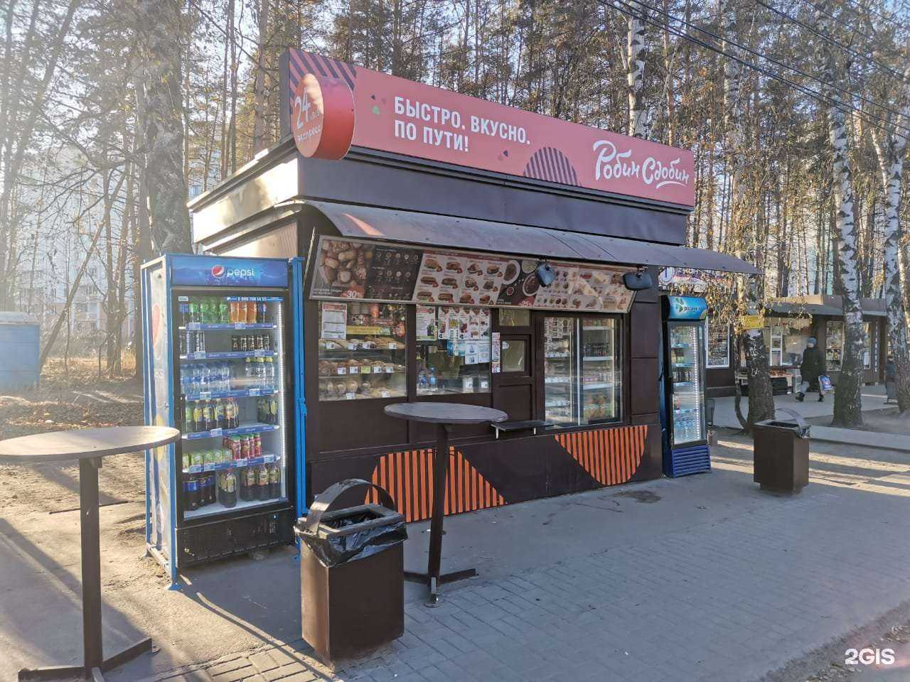 Отзывы на компанию Робин Сдобин в Воронеже c фото