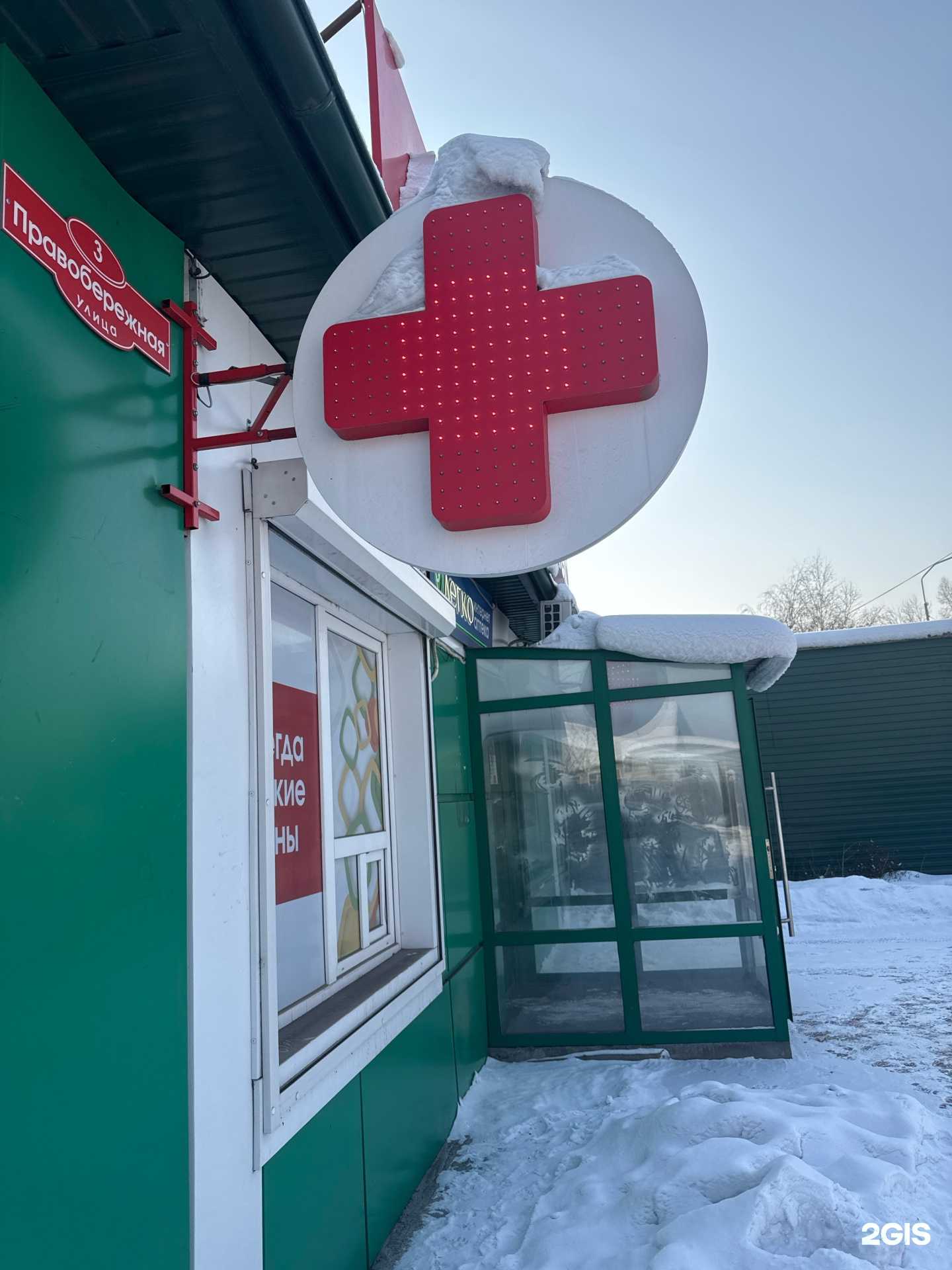 Отзывы на компанию Дешёвая аптека в Кызыле c фото