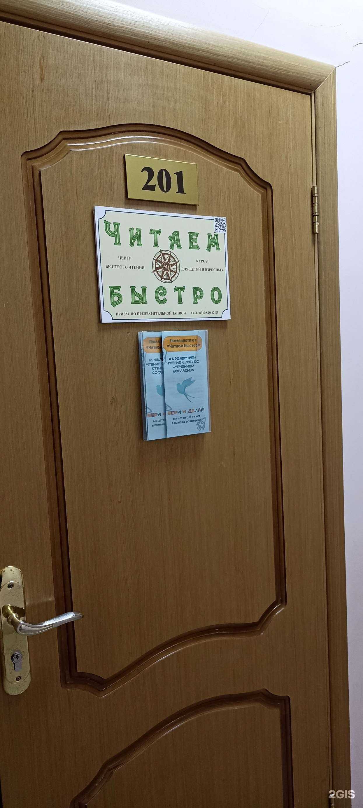 Отзывы на компанию Читаем быстро в г. Калуга c фото