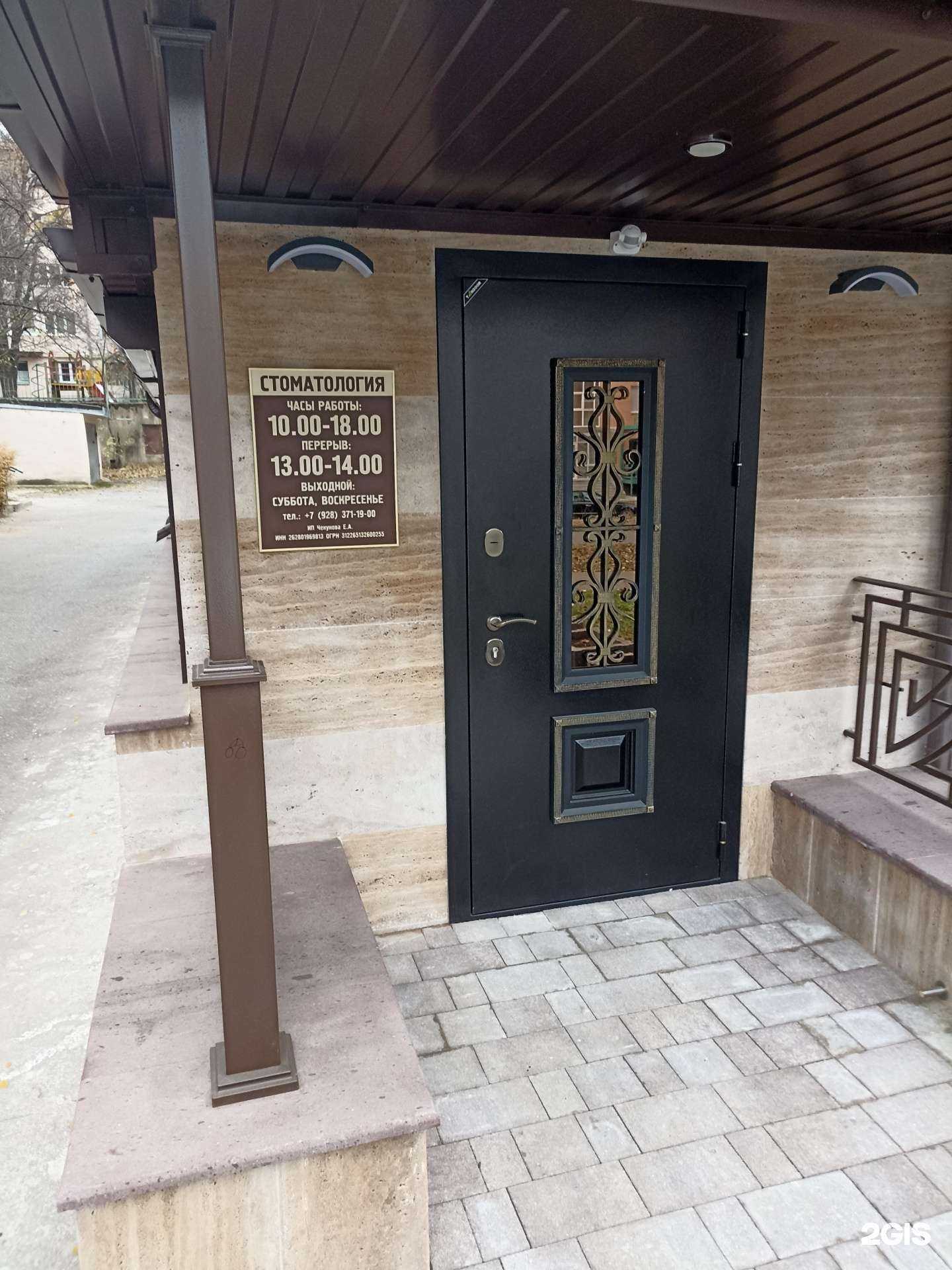 Отзывы на компанию Стоматология в г. Кисловодск c фото