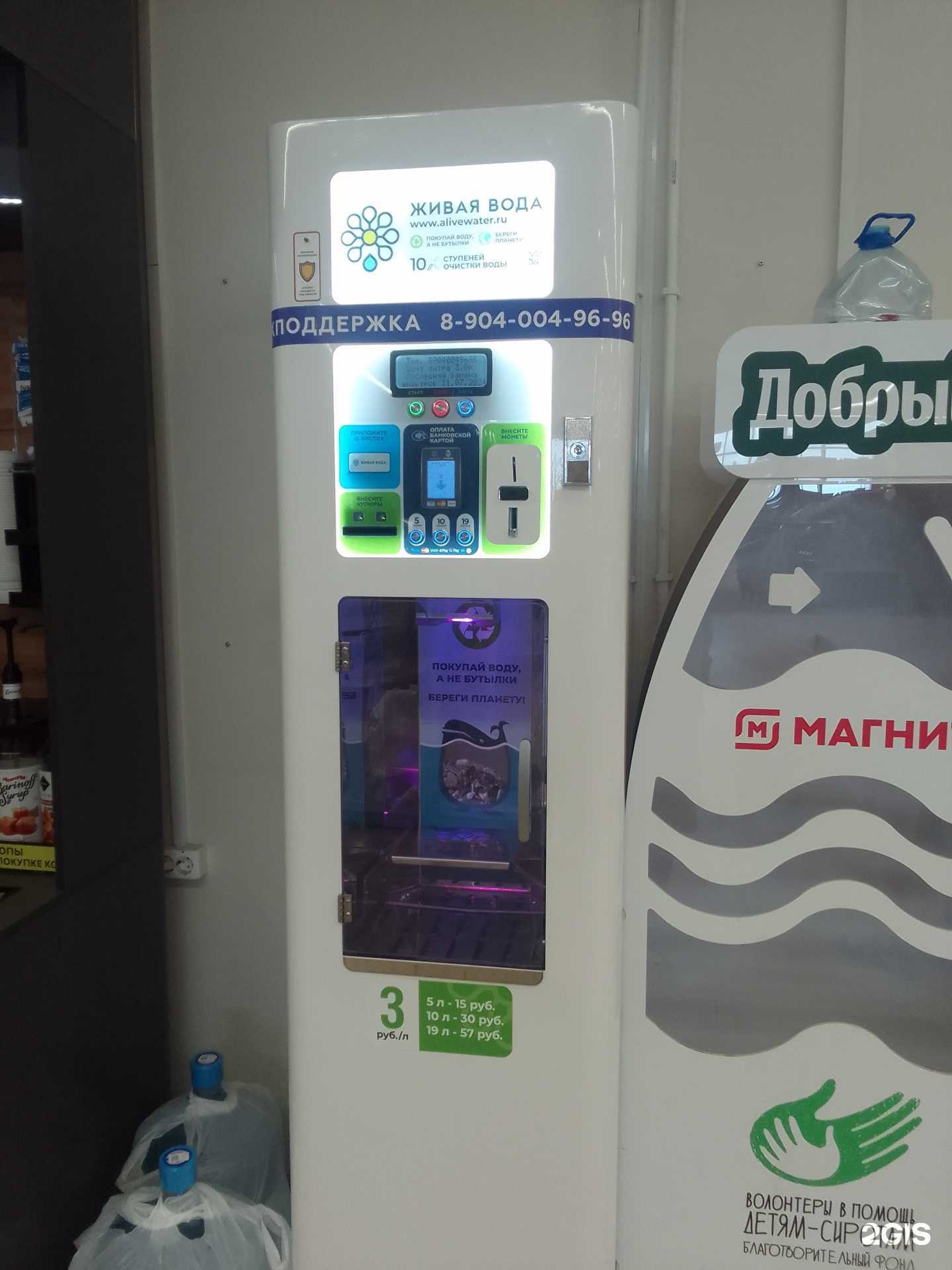 Отзывы на компанию Живая вода в Твери c фото