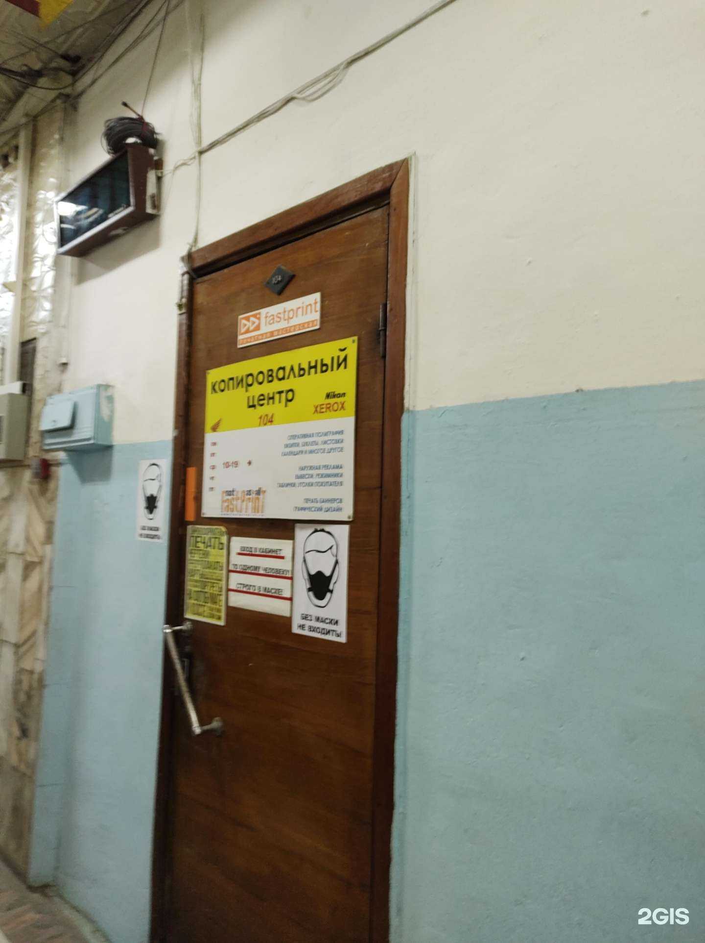 Отзывы на компанию Фастпринт в г. Владивосток c фото