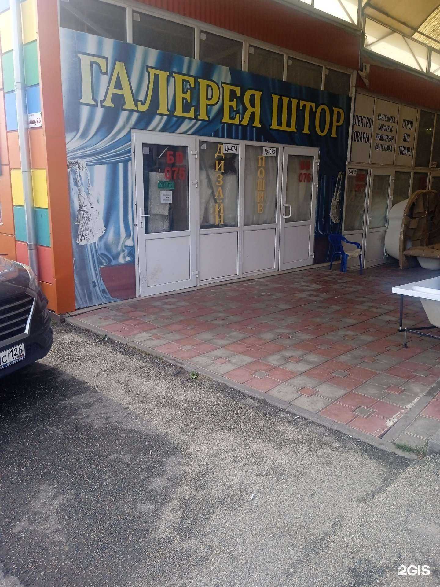 Отзывы на компанию Галерея Штор в Ставрополе c фото