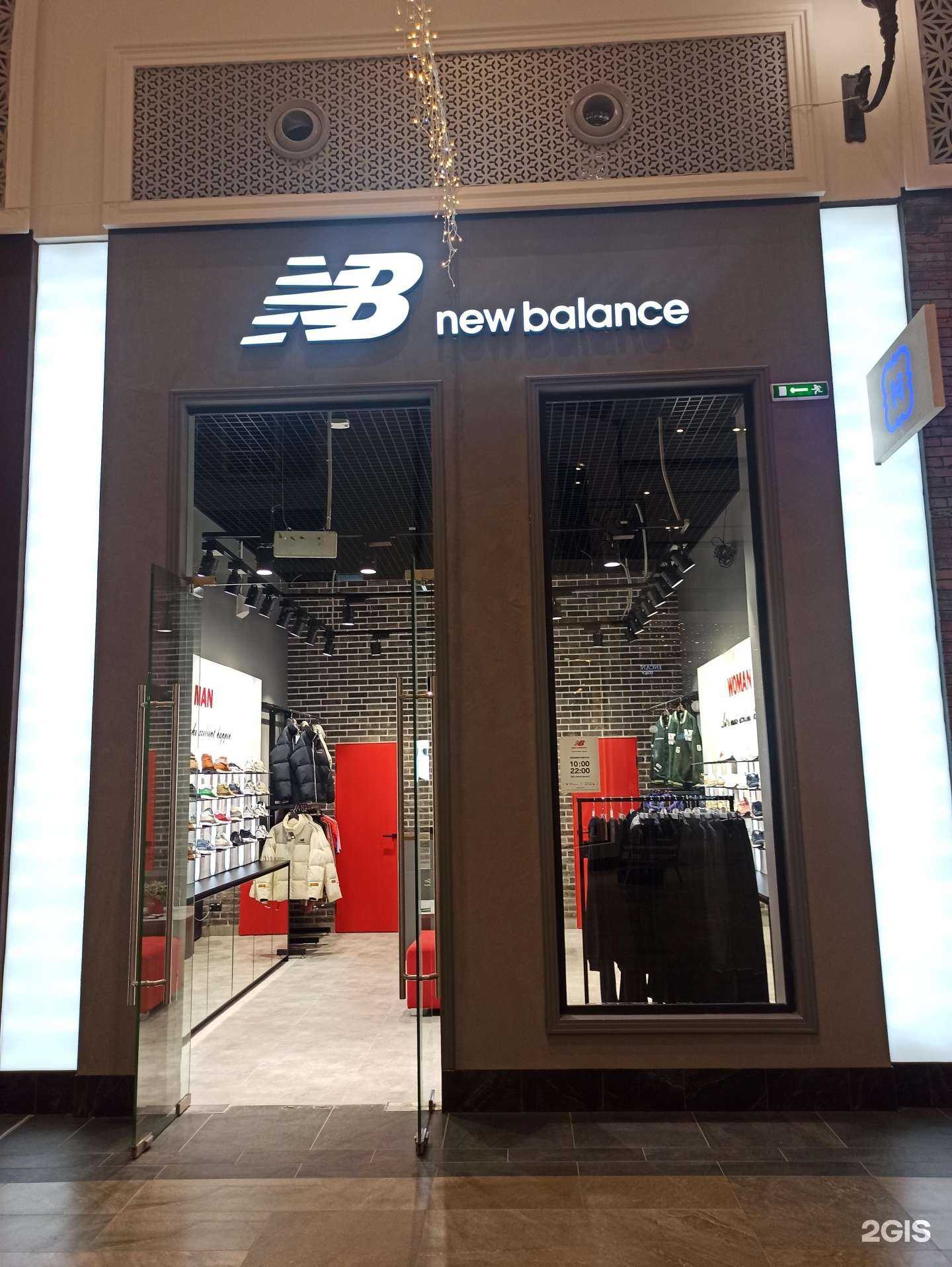 Отзывы на компанию New Balance в Екатеринбурге c фото
