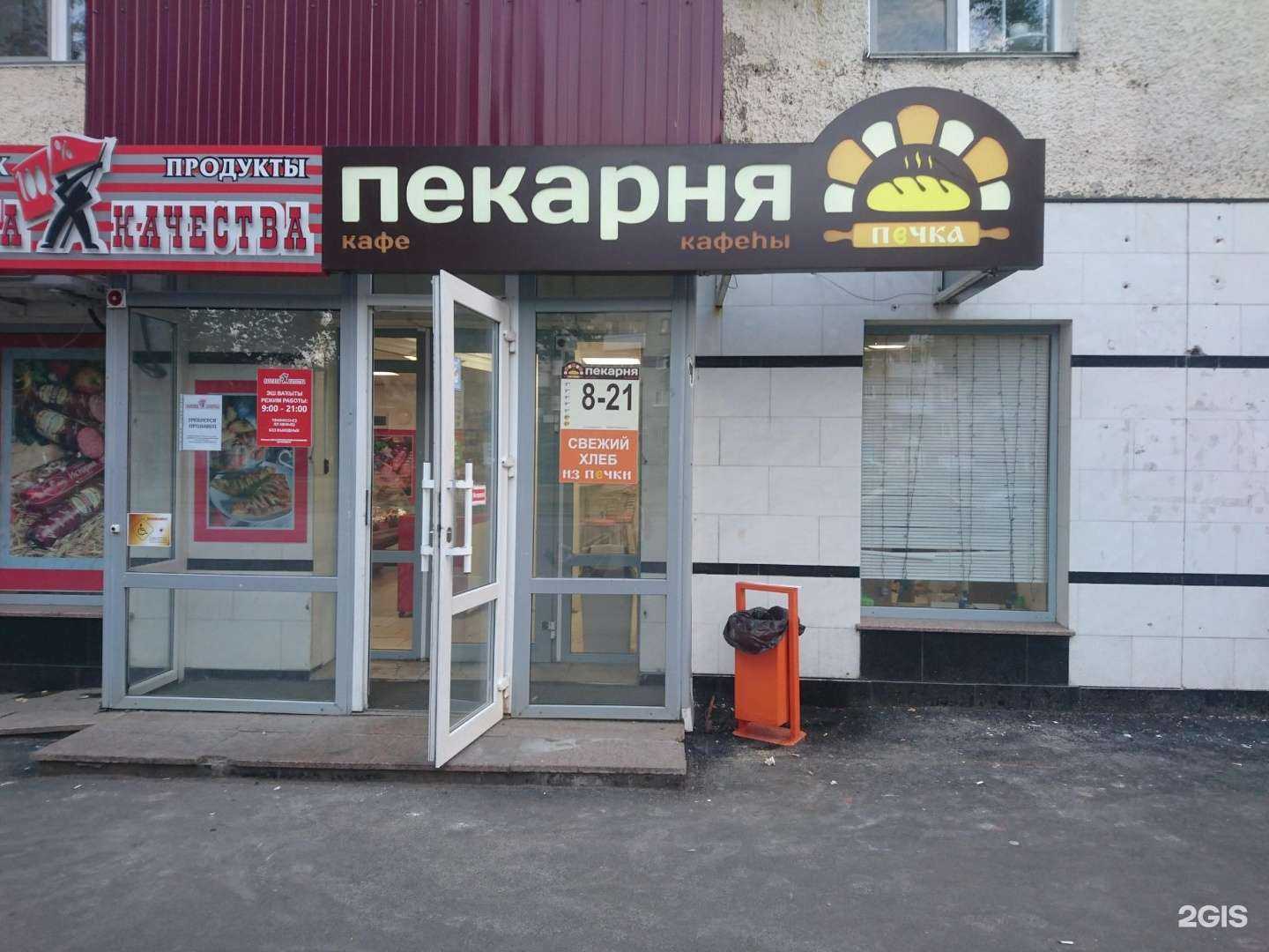 Отзывы на компанию Печка в Уфе c фото