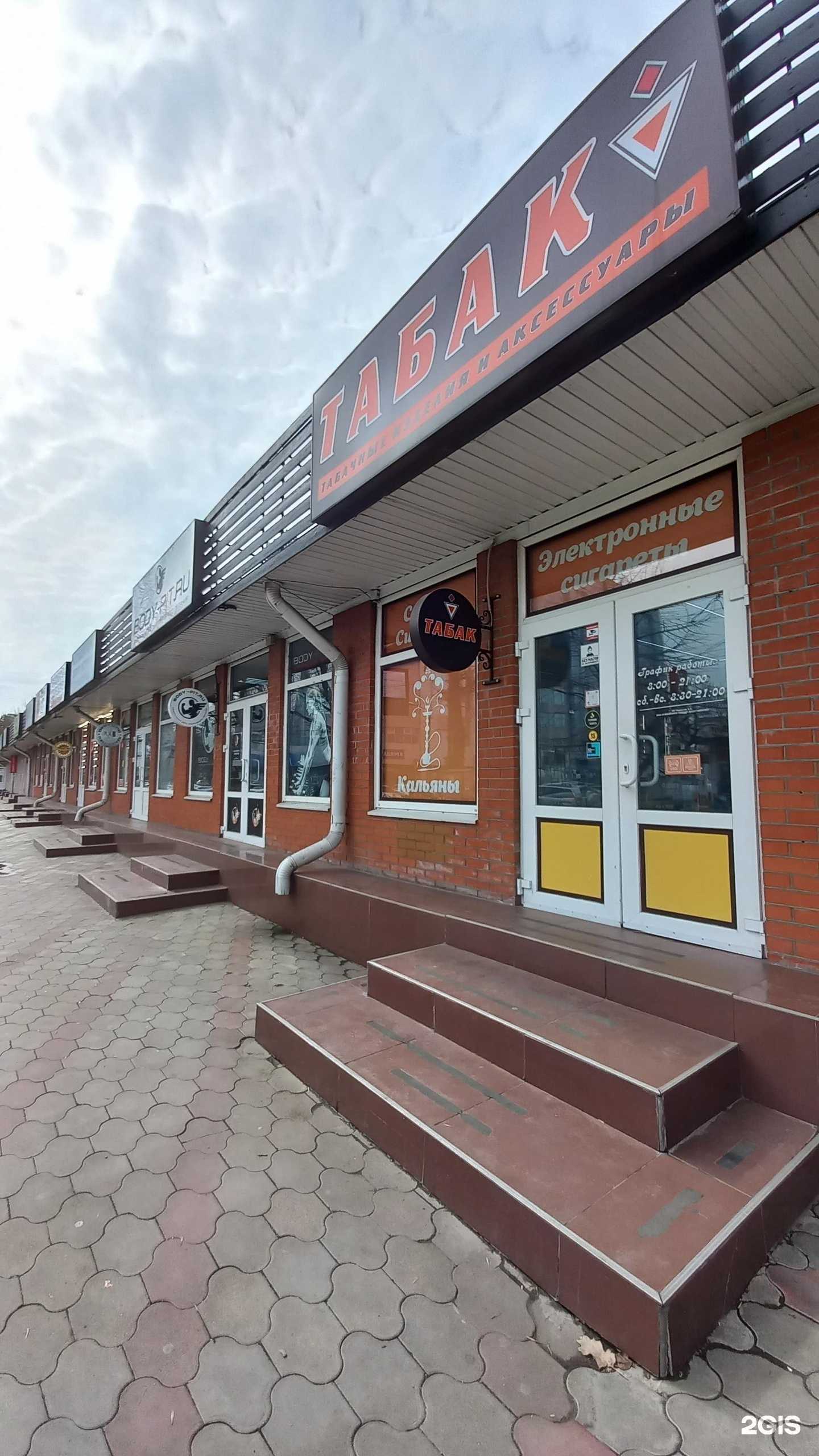 Отзывы на компанию Магазин табачных изделий в г. Краснодар c фото