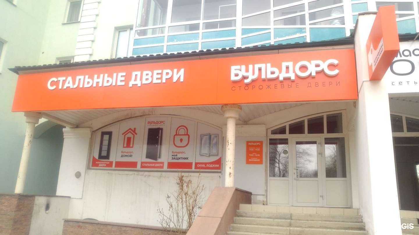 Отзывы на компанию Бульдорс в Железногорске c фото