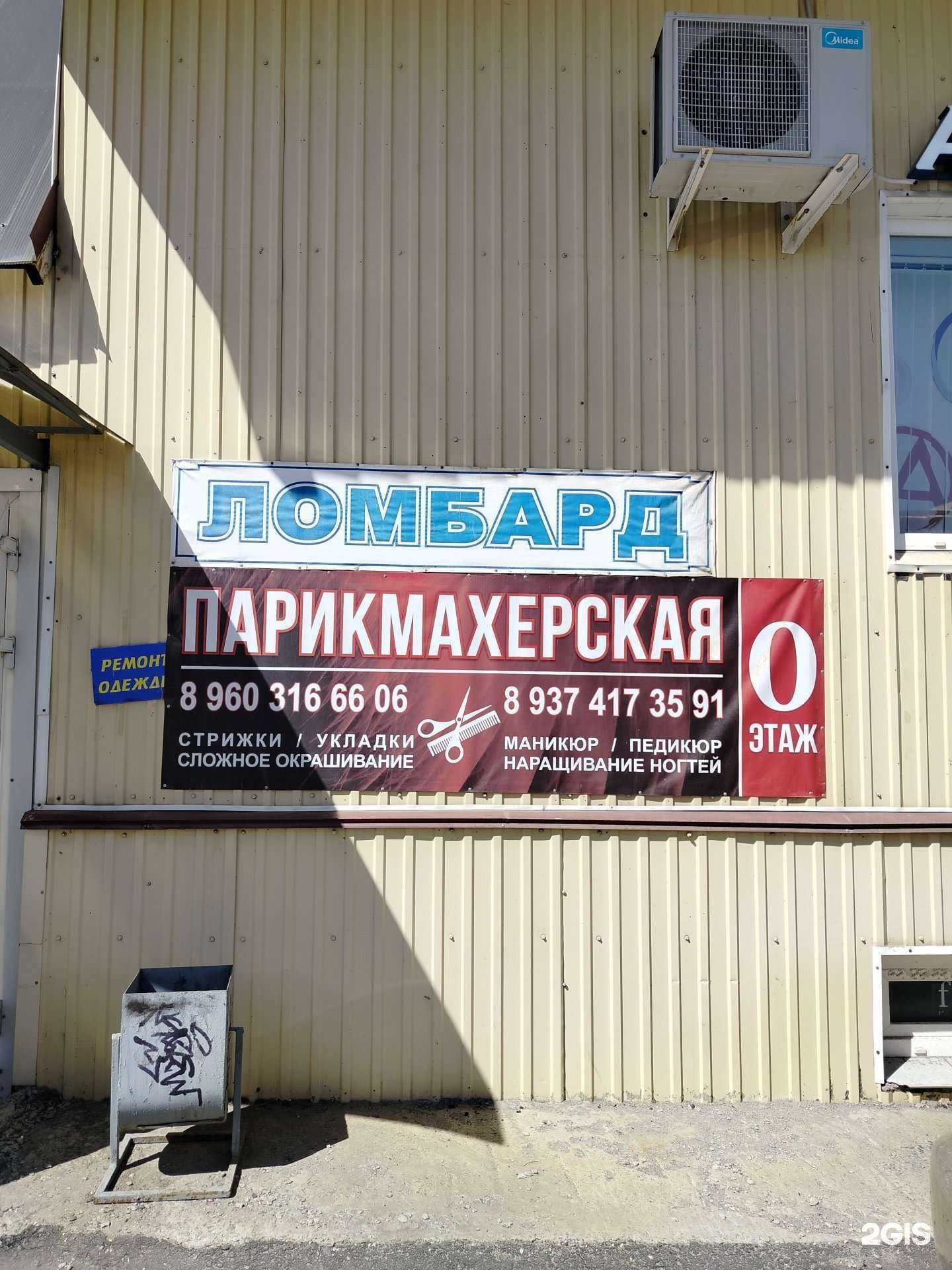 Отзывы на компанию Парикмахерская в Пензе c фото