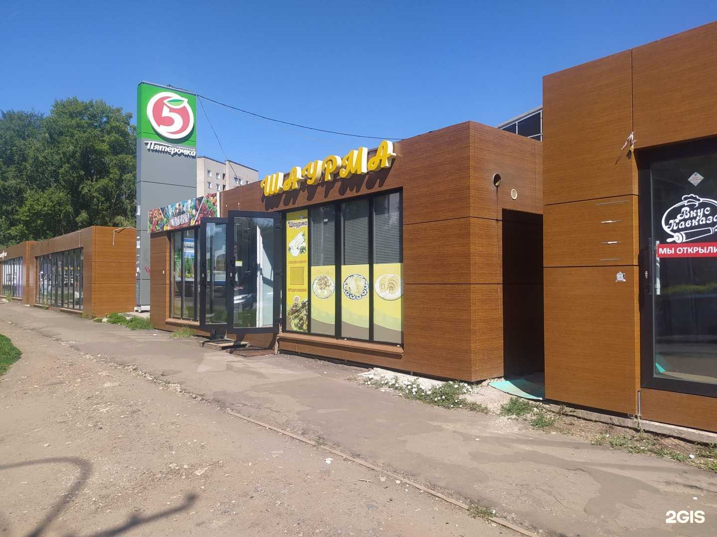 Отзывы на компанию Киоск по продаже шаурмы в Кирове c фото - фотография 2 из 2