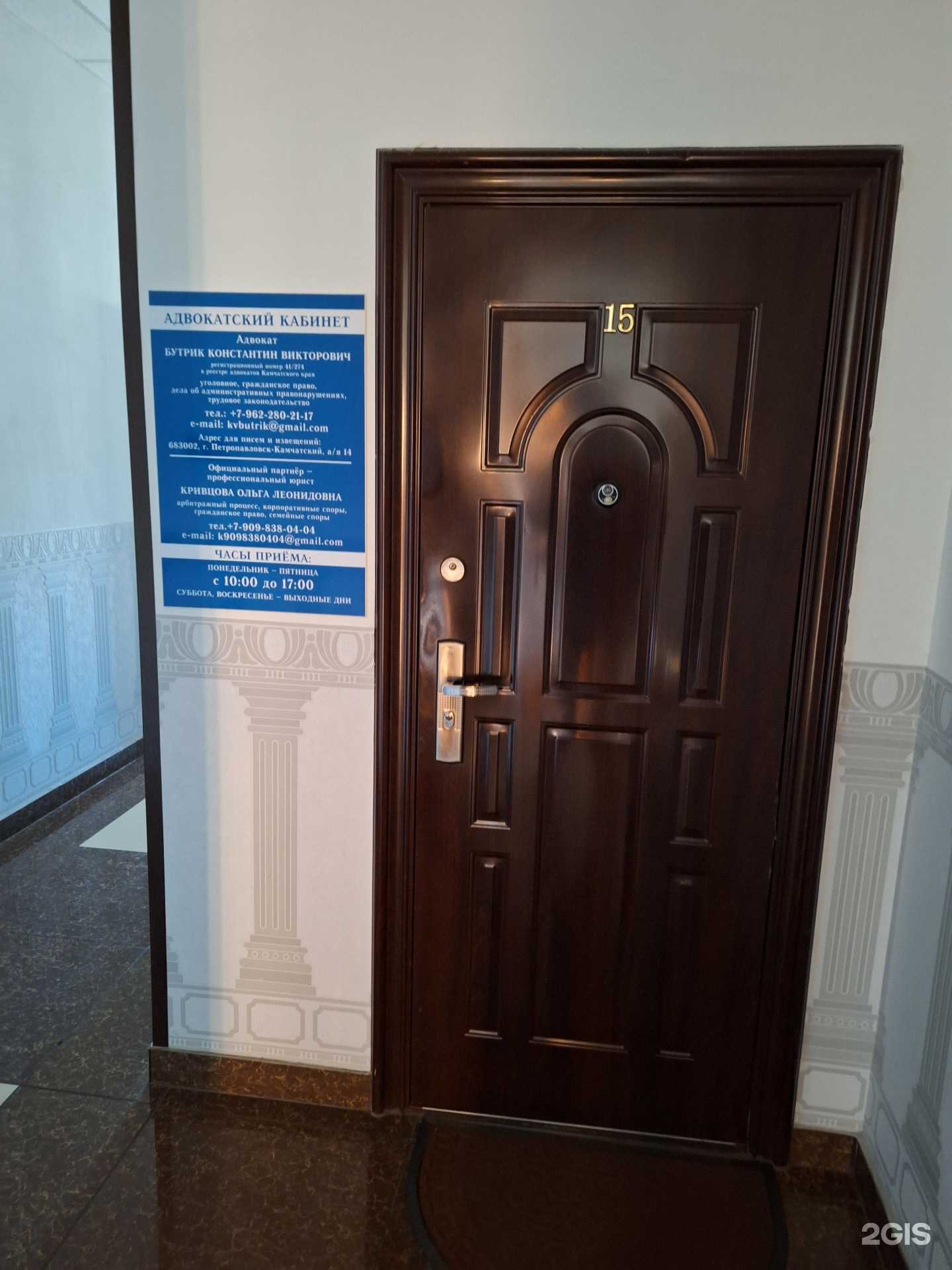 Отзывы на компанию Адвокатский кабинет Бутрика К.В. в г. Петропавловск-Камчатский c фото