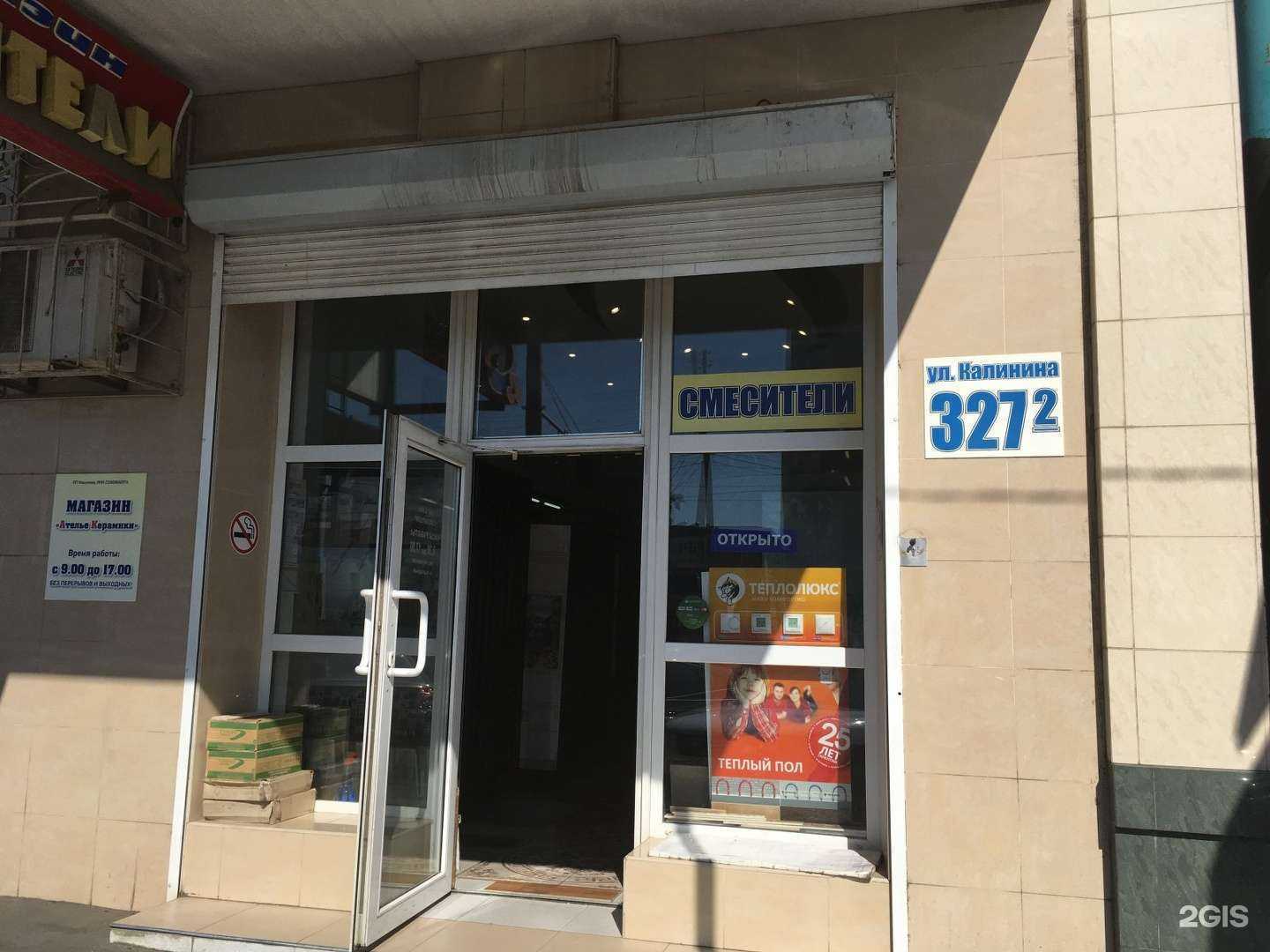 Отзывы на компанию Магия обоев в Краснодаре c фото - фотография 2 из 2