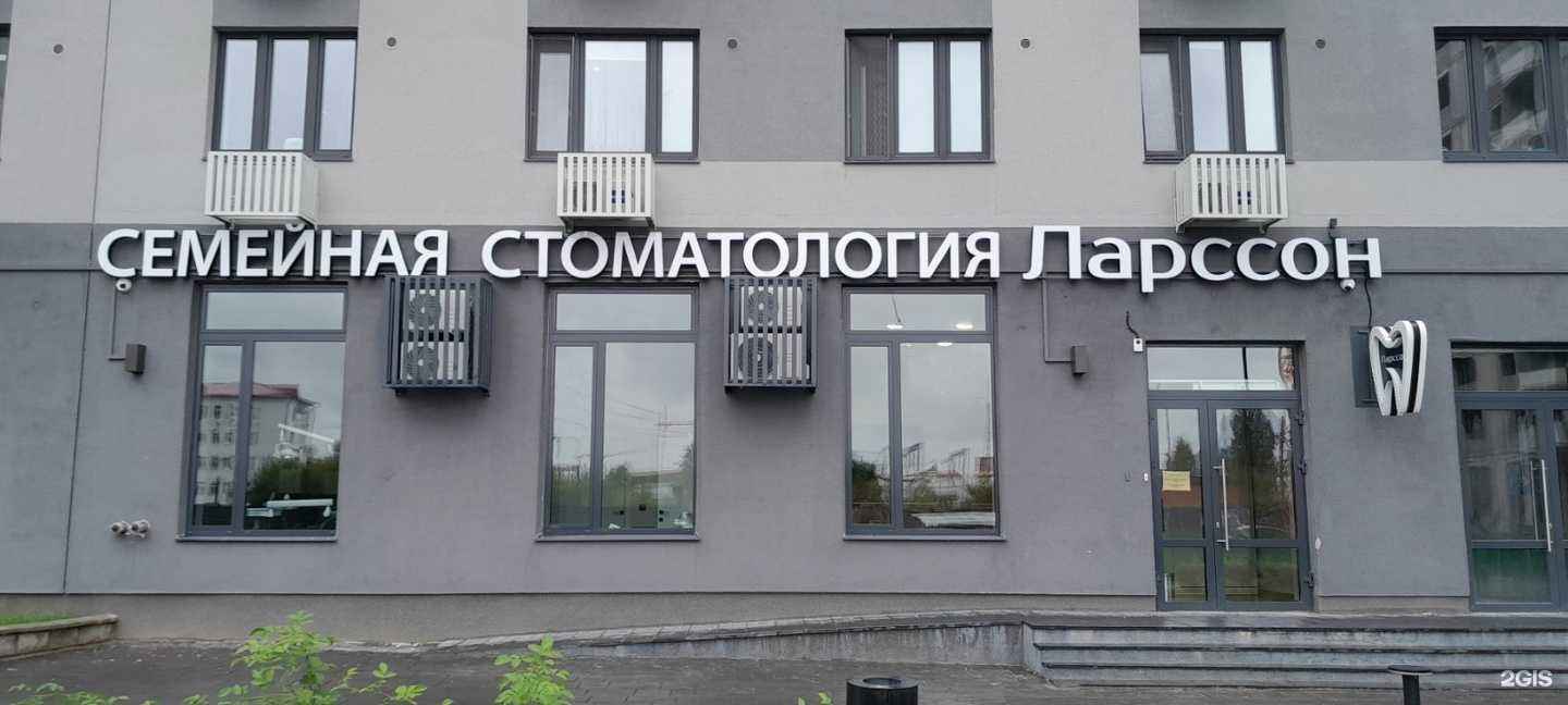 Отзывы на компанию Ларссон в г. Тюмень c фото