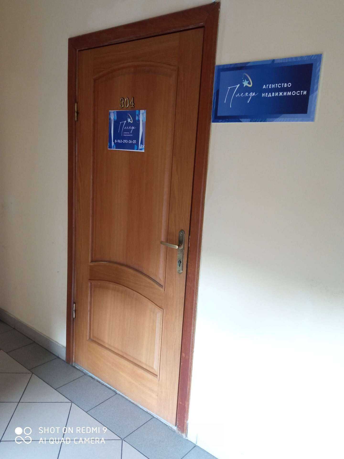 Отзывы на компанию Плеяда в г. Калининград c фото