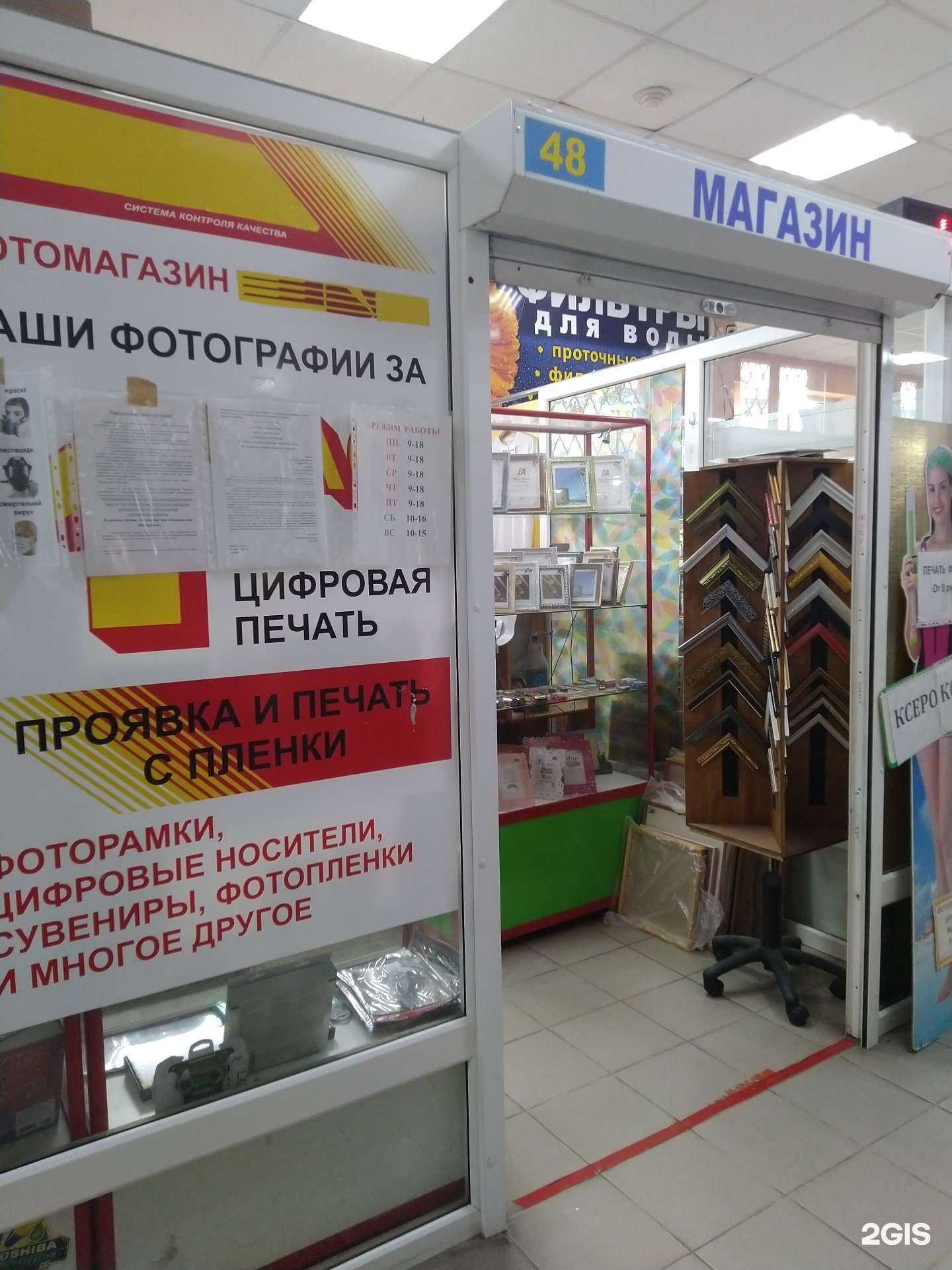 Отзывы на компанию Фотоцентр в г. Сызрань c фото